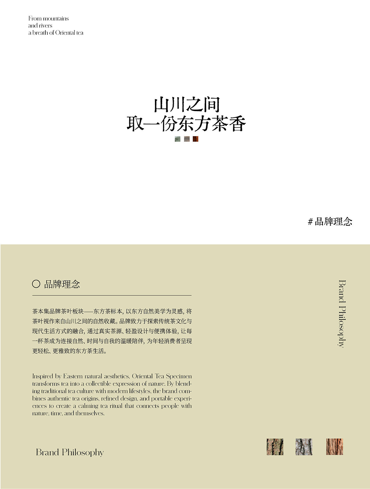 茶本集 | 茶叶包装（图ZNDExNTk3NDcy） - 包装 - 站酷设计师彩虹玛奇朵原创素材 - 站酷ZCOOL