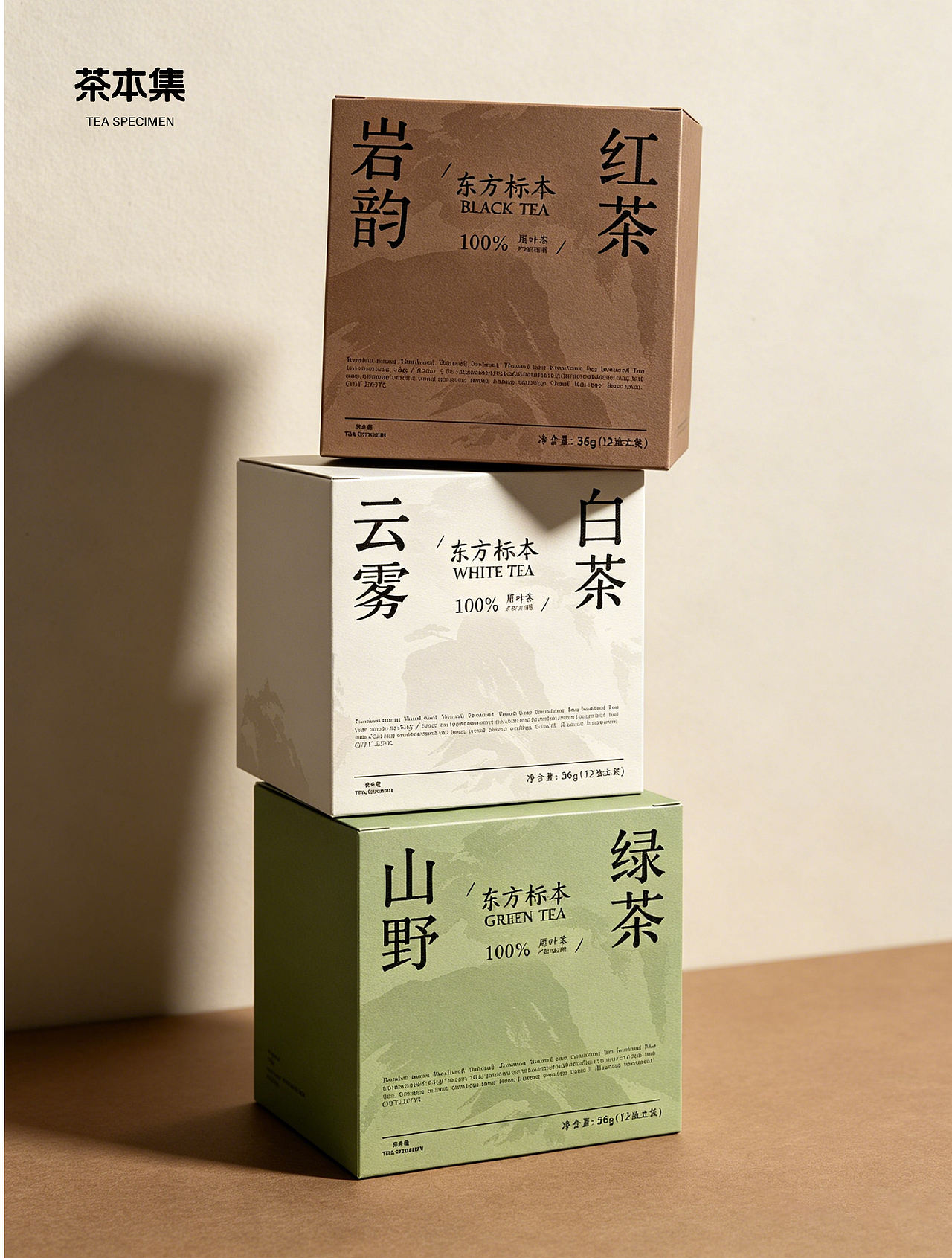 茶本集 | 茶叶包装（图ZNDExNTk3NTA0） - 包装 - 站酷设计师彩虹玛奇朵原创素材 - 站酷ZCOOL