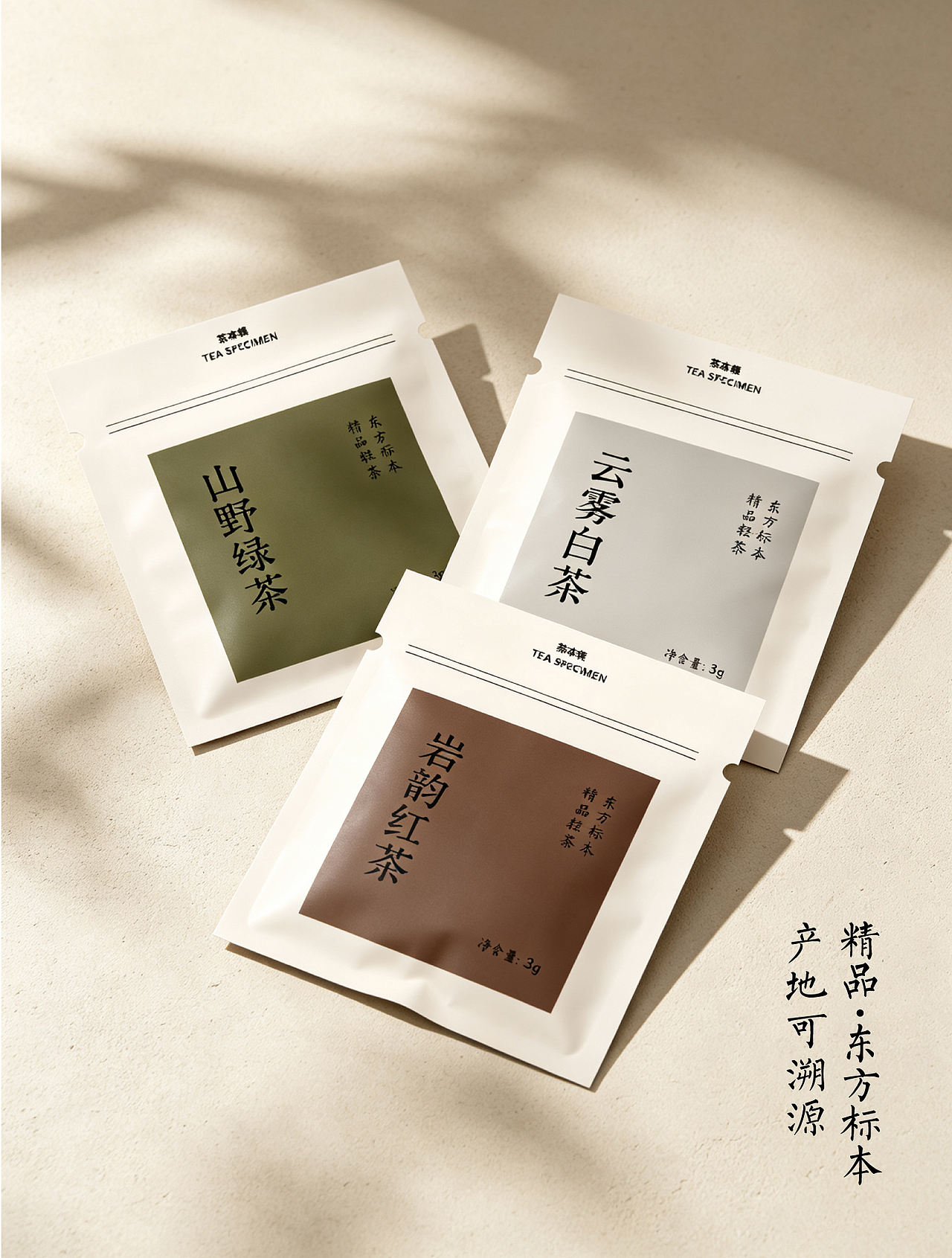 茶本集 | 茶叶包装（图ZNDExNTk3NTA4） - 包装 - 站酷设计师彩虹玛奇朵原创素材 - 站酷ZCOOL