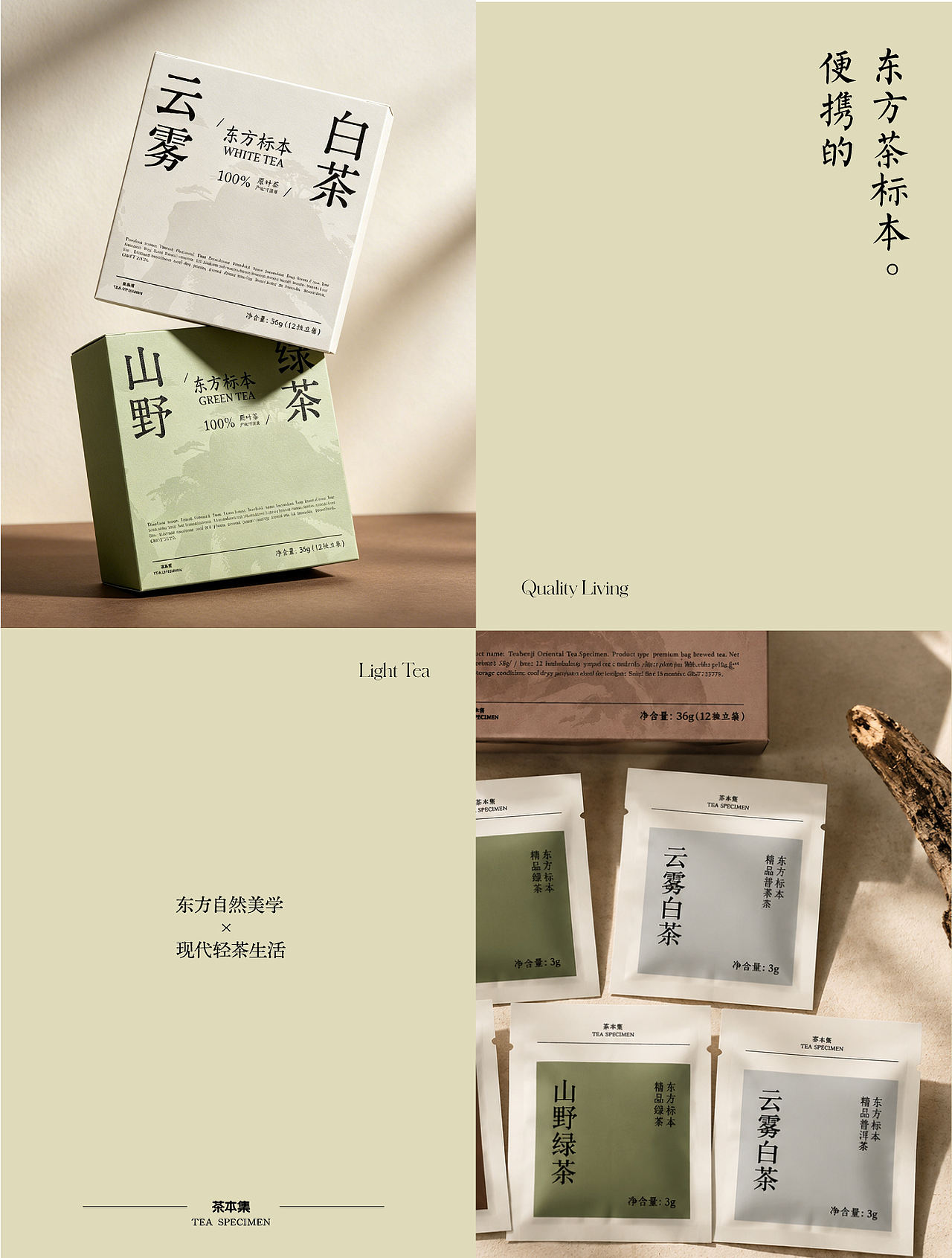 茶本集 | 茶叶包装（图ZNDExNTk3NTE2） - 包装 - 站酷设计师彩虹玛奇朵原创素材 - 站酷ZCOOL