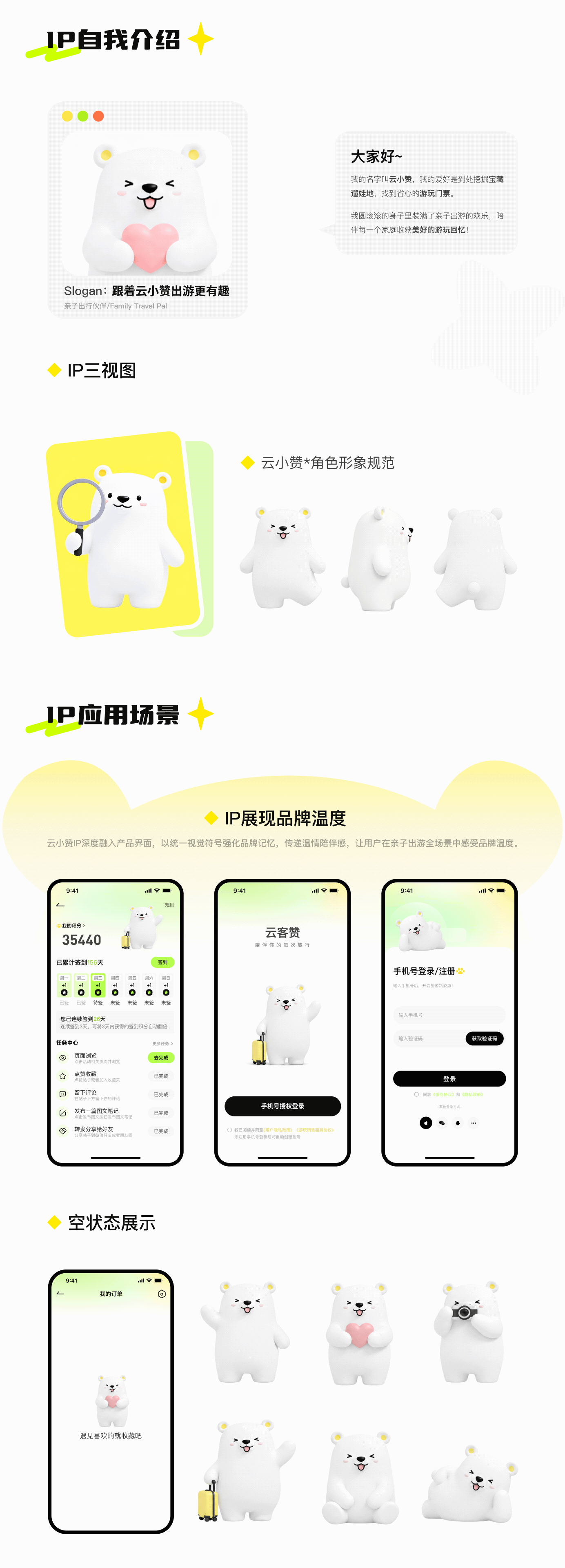 UI设计云客赞APP 全新升级2.0！（图ZNDExNjAwMTEy） - APP界面 - 站酷设计师小笛wcy原创素材 - 站酷ZCOOL