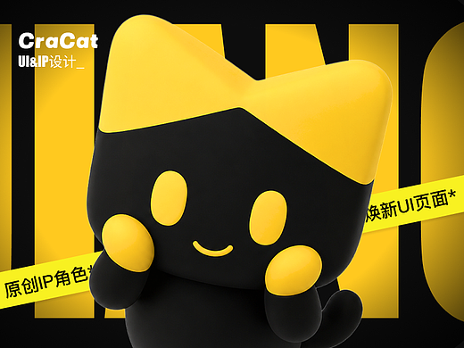 家装APP改版｜硬核家装变软萌！匠小喵IP治愈上线🐱