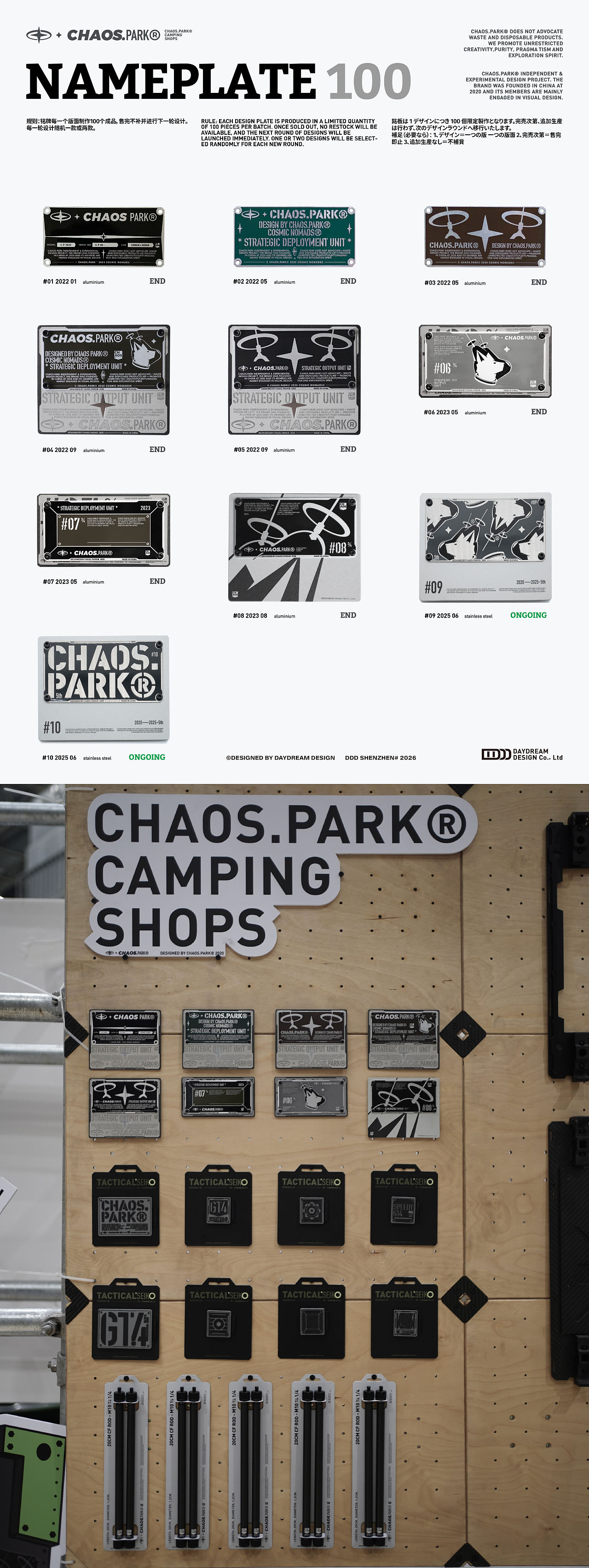 CHAOS.PARK 2023-2026宣发和设计内容分享（图ZNDExNjA0MTE2） - 品牌 - 站酷设计师CHAOS李超原创素材 - 站酷ZCOOL