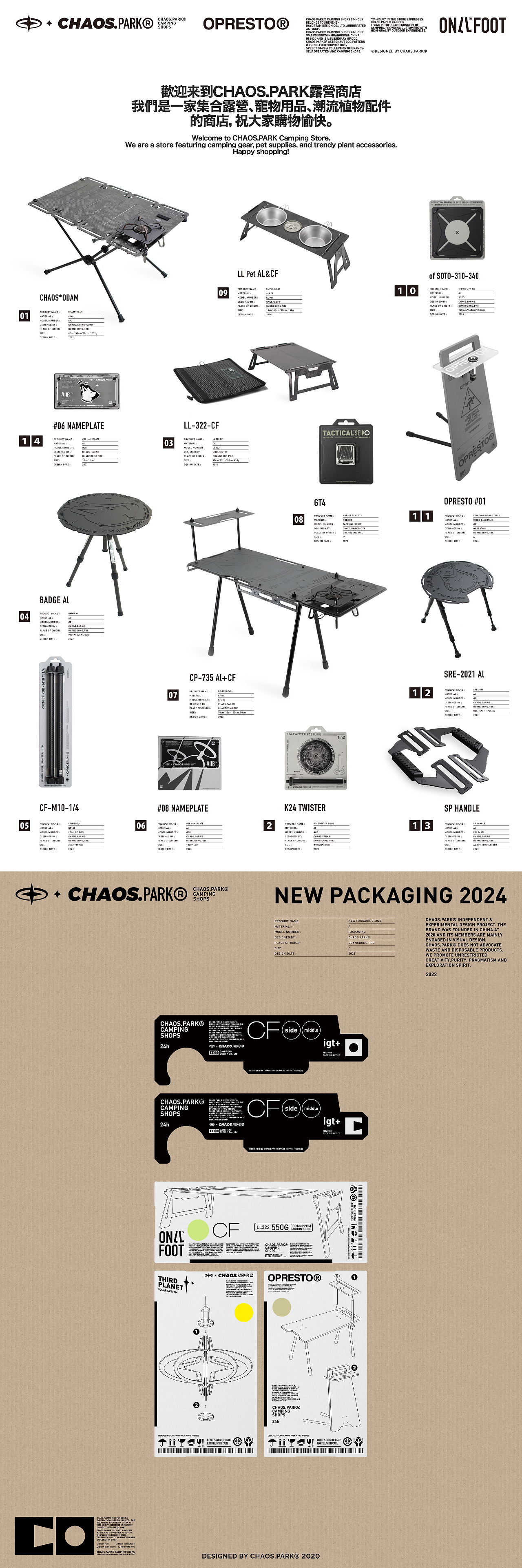 CHAOS.PARK 2023-2026宣发和设计内容分享（图ZNDExNjA0MDk2） - 品牌 - 站酷设计师CHAOS李超原创素材 - 站酷ZCOOL