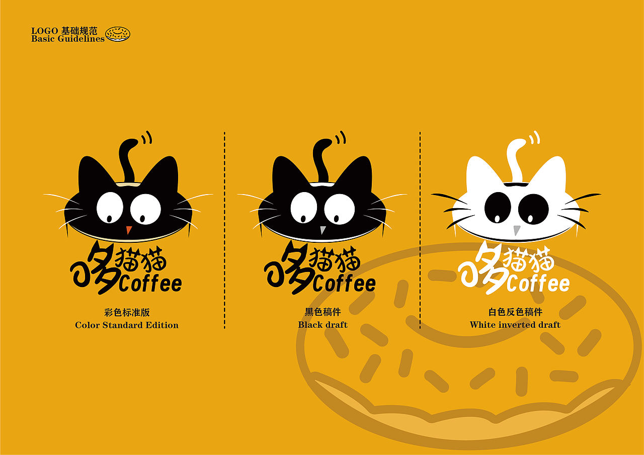 《哆猫猫 Coffee》品牌 VI 设计（图ZNDExNjAzODIw） - 品牌 - 站酷设计师汉堡大怪兽原创素材 - 站酷ZCOOL