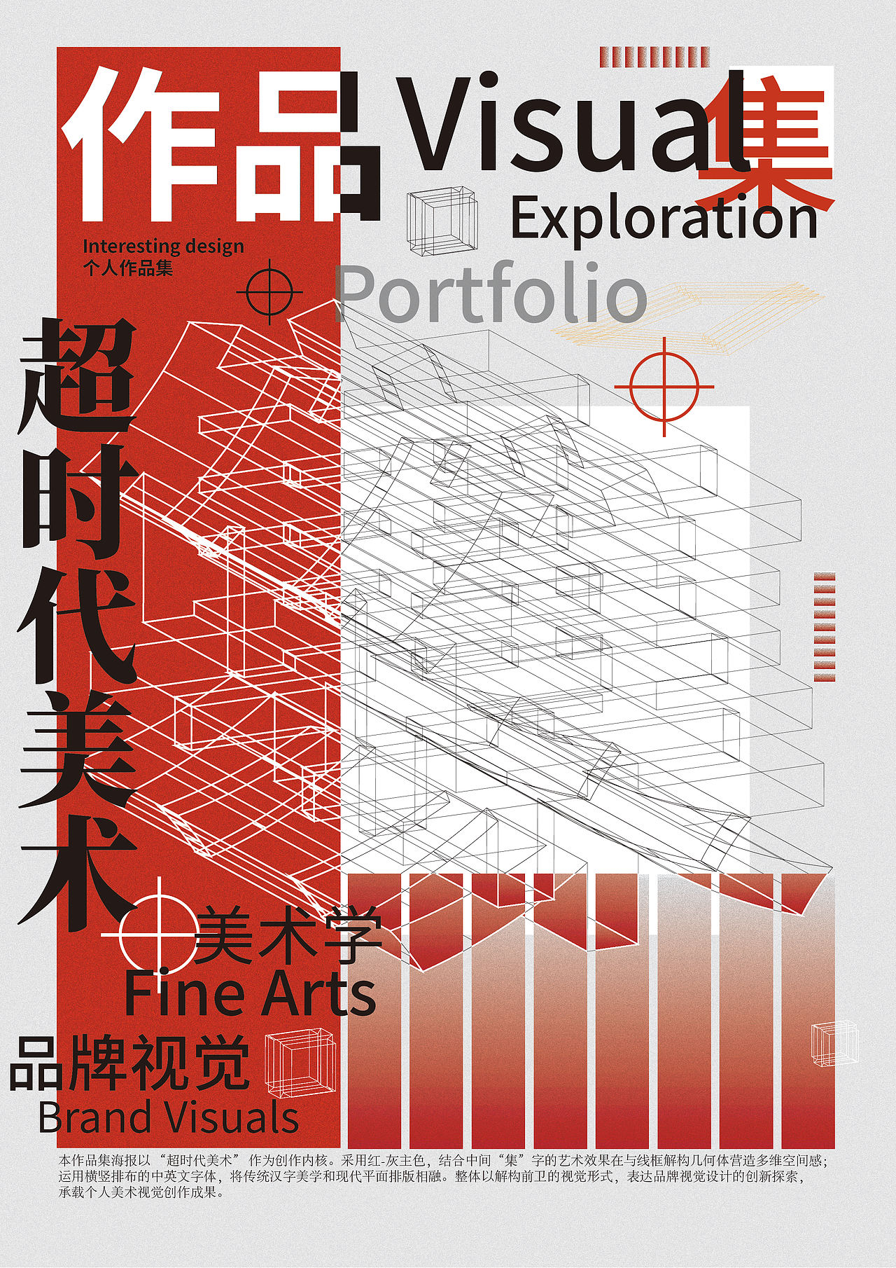 一些实习求职海报作品集（图ZNDExNjA0NDg0） - 海报 - 站酷设计师汉堡大怪兽原创素材 - 站酷ZCOOL