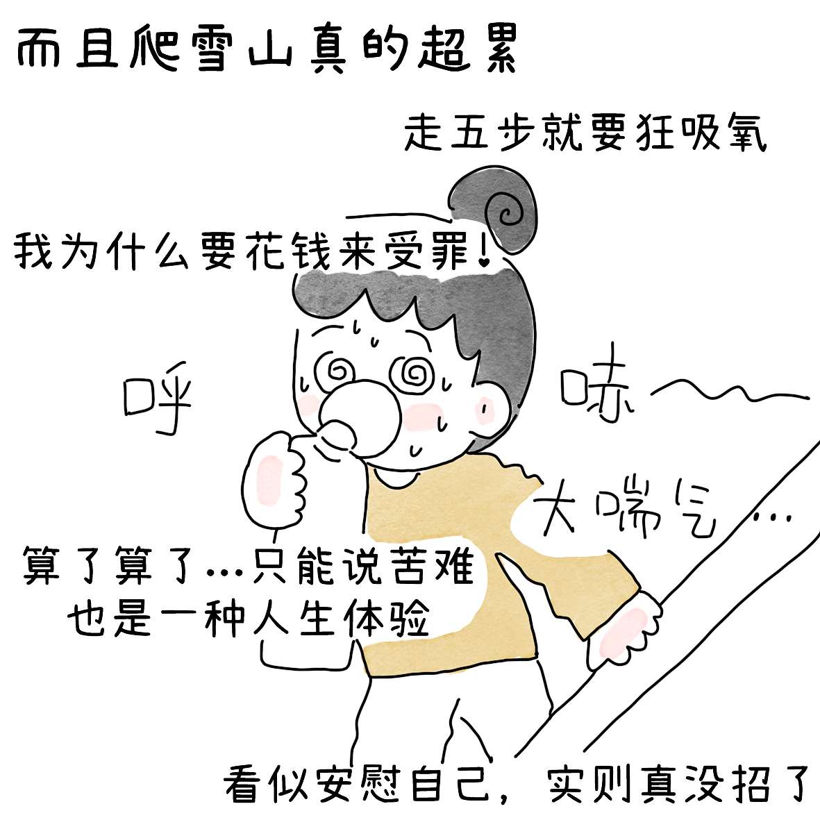 旅游没有打球爽（图ZNDExNjA0ODU2） - 短篇/格漫 - 站酷设计师小明的小漫画原创素材 - 站酷ZCOOL