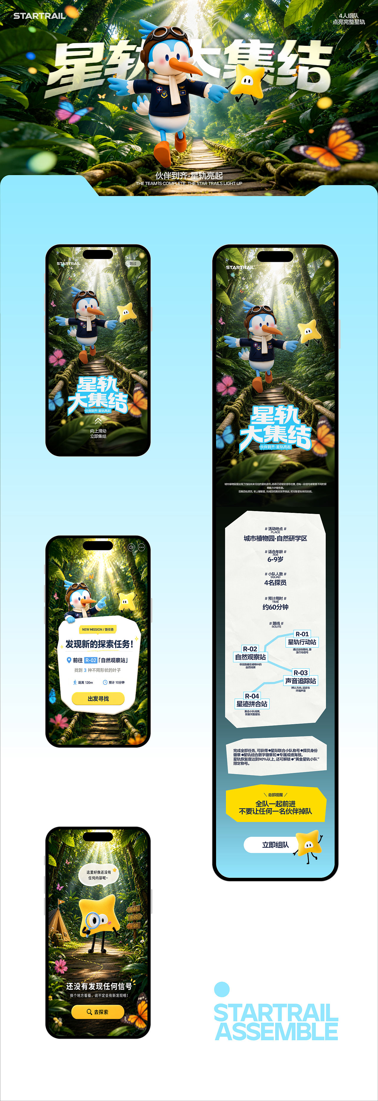 星际局 | 智能探索伙伴 | IP/全案（图ZNDExNjA1ODMy） - IP形象 - 站酷设计师温Winnie原创素材 - 站酷ZCOOL