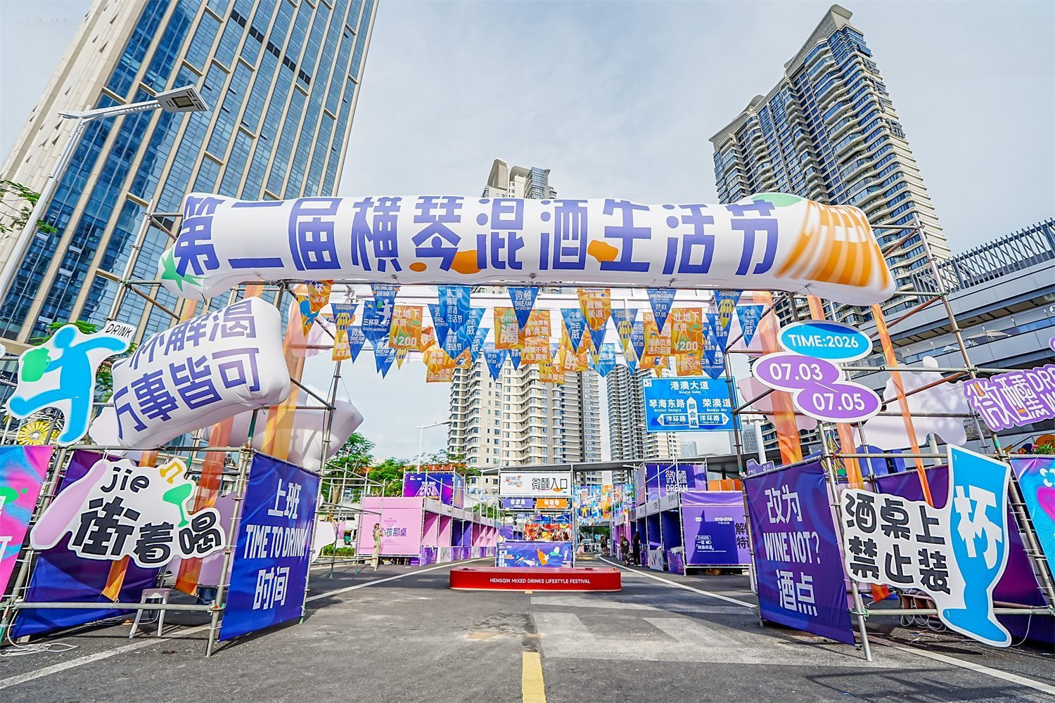 广东珠海横琴混酒生活节沉浸式美陈怎样兼顾氛围与体验？肆墨设计（图ZMTU4NDgyMzY=） - 资讯 - 站酷设计师肆墨设计原创素材 - 站酷ZCOOL
