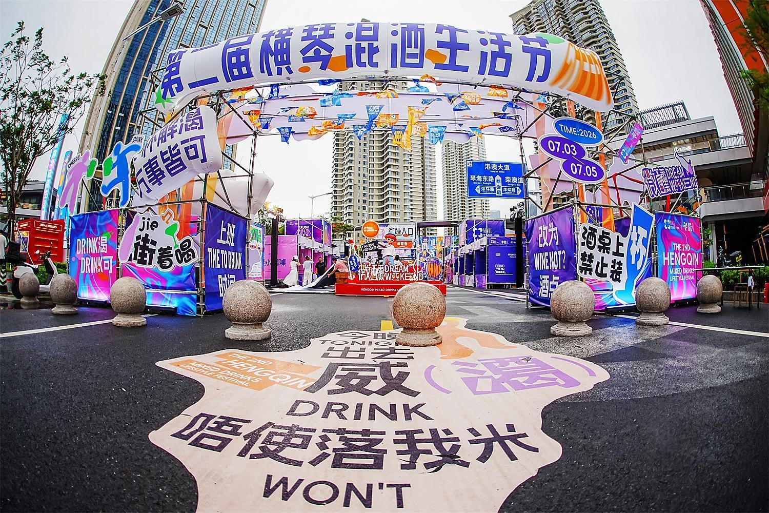广东珠海横琴混酒生活节沉浸式美陈怎样兼顾氛围与体验？肆墨设计（图ZMTU4NDgyNDg=） - 资讯 - 站酷设计师肆墨设计原创素材 - 站酷ZCOOL