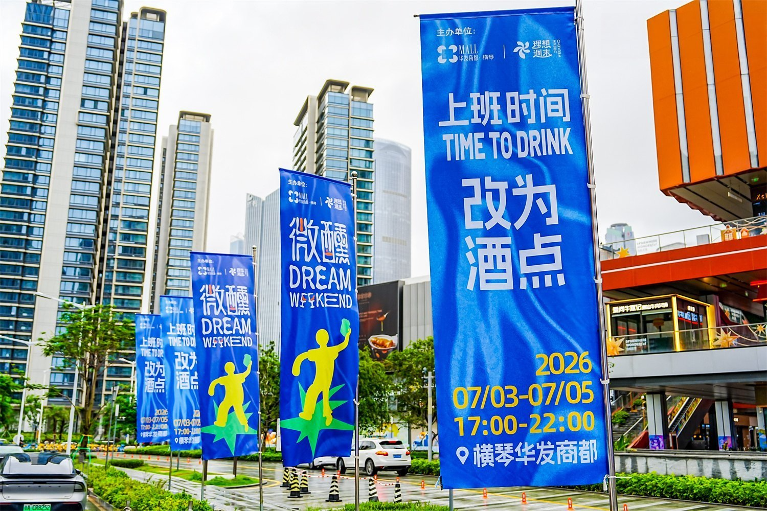 广东珠海横琴混酒生活节沉浸式美陈怎样兼顾氛围与体验？肆墨设计（图ZMTU4NDgzMDg=） - 资讯 - 站酷设计师肆墨设计原创素材 - 站酷ZCOOL