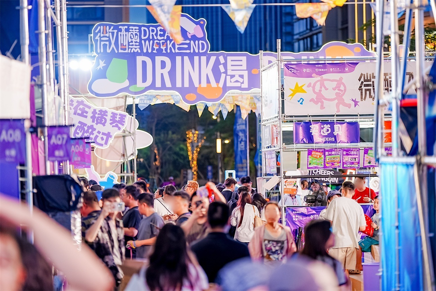 广东珠海横琴混酒生活节沉浸式美陈怎样兼顾氛围与体验？肆墨设计（图ZMTU4NDgzMDQ=） - 资讯 - 站酷设计师肆墨设计原创素材 - 站酷ZCOOL
