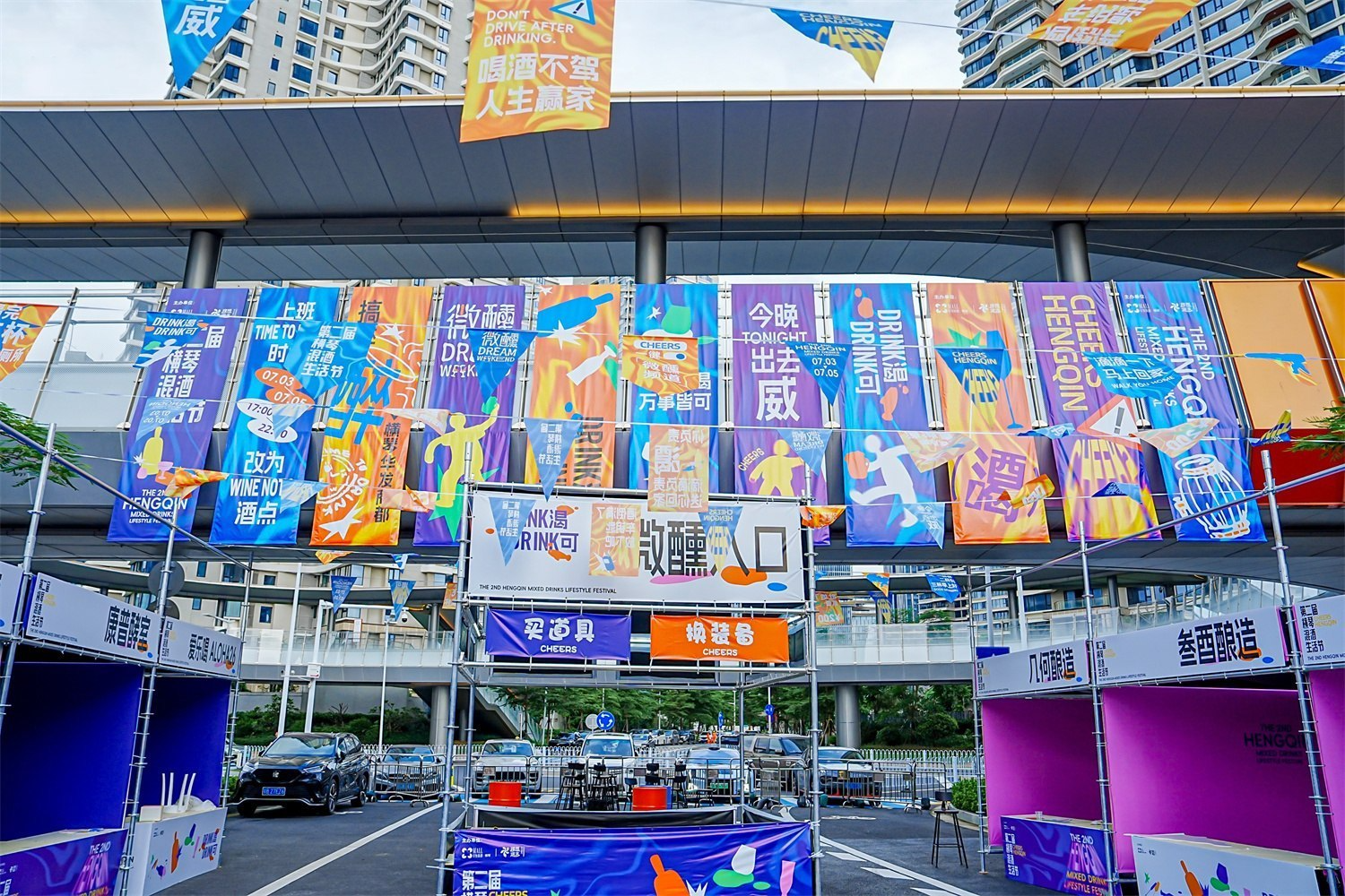 广东珠海横琴混酒生活节沉浸式美陈怎样兼顾氛围与体验？肆墨设计（图ZMTU4NDgzMDA=） - 资讯 - 站酷设计师肆墨设计原创素材 - 站酷ZCOOL