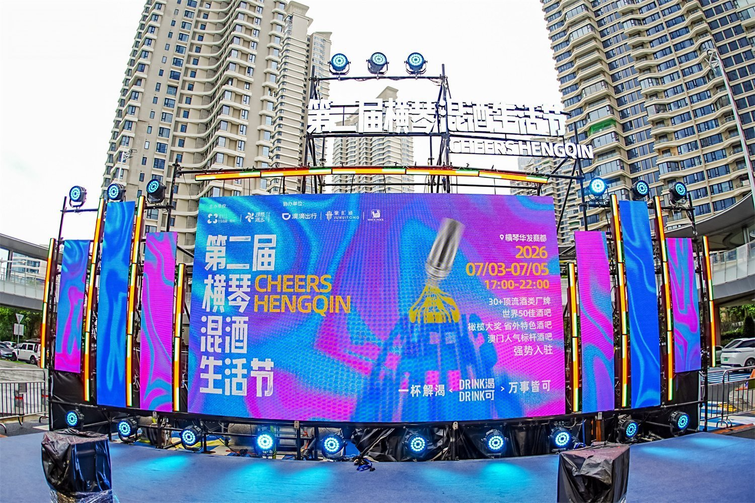 广东珠海横琴混酒生活节沉浸式美陈怎样兼顾氛围与体验？肆墨设计（图ZMTU4NDgzMTY=） - 资讯 - 站酷设计师肆墨设计原创素材 - 站酷ZCOOL