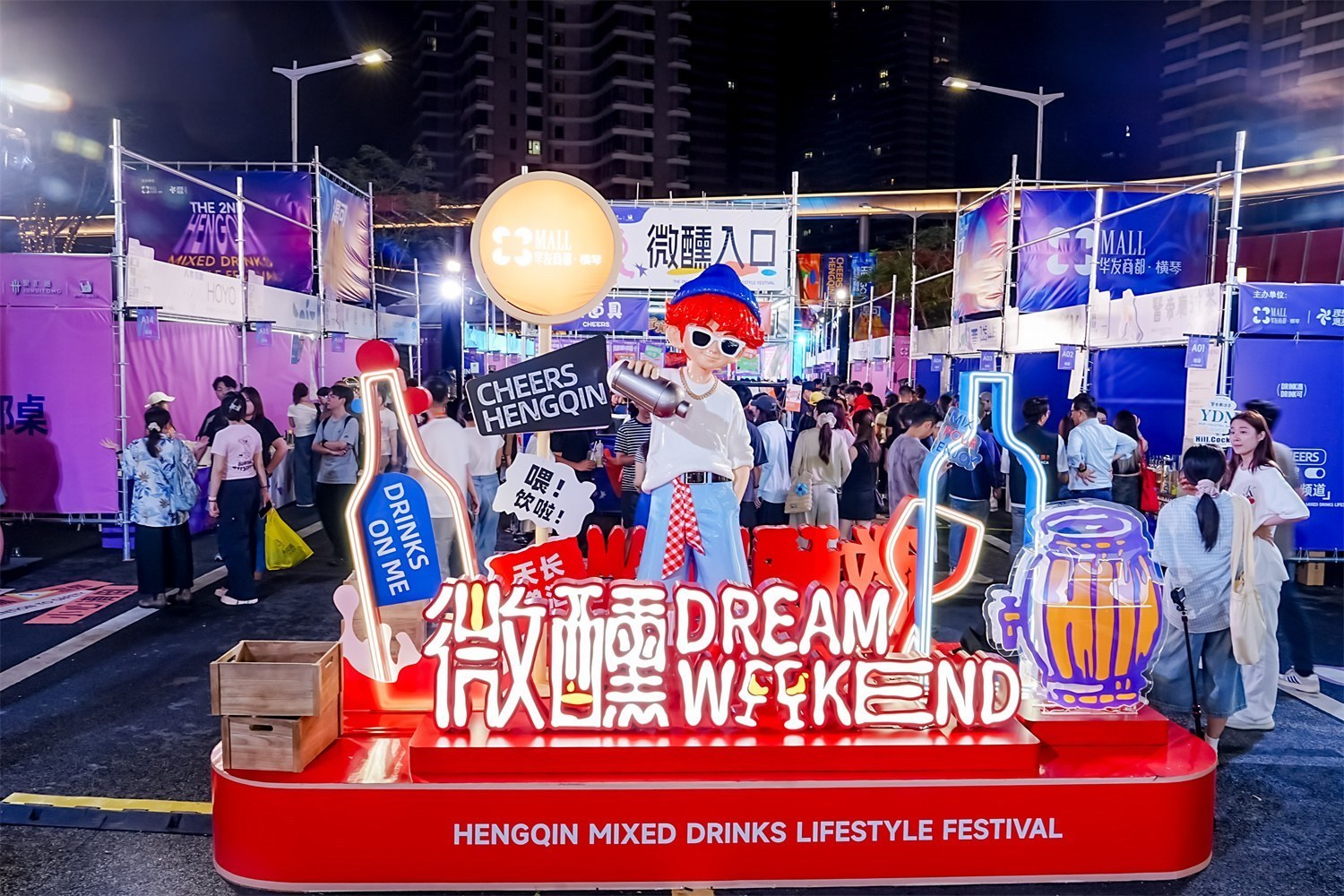 广东珠海横琴混酒生活节沉浸式美陈怎样兼顾氛围与体验？肆墨设计（图ZMTU4NDgyODg=） - 资讯 - 站酷设计师肆墨设计原创素材 - 站酷ZCOOL