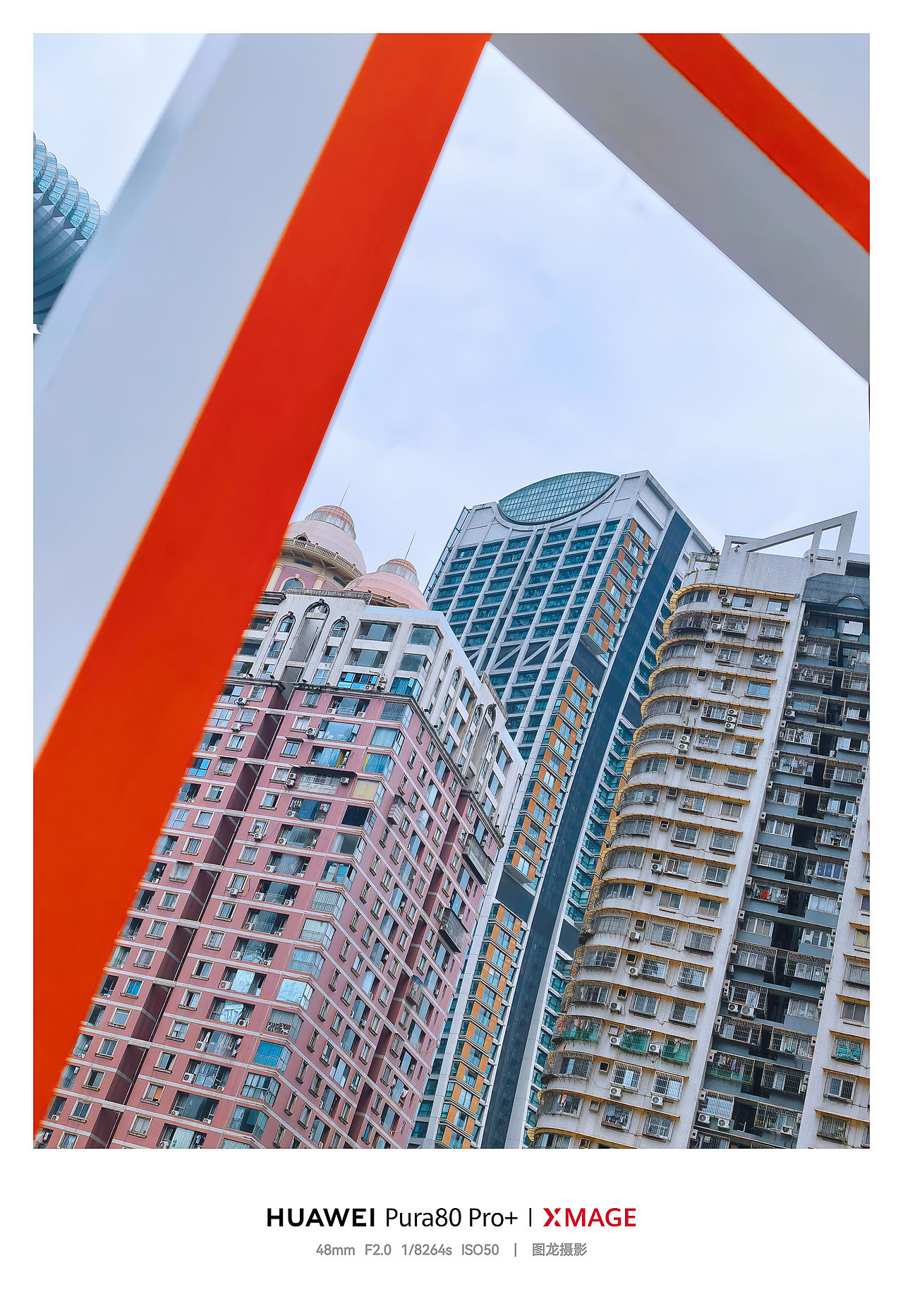手机摄影｜高楼与老街交错，重庆的立体烟火气（图ZNDExNjA2OTQw） - 风光摄影 - 站酷设计师图龙摄影原创素材 - 站酷ZCOOL
