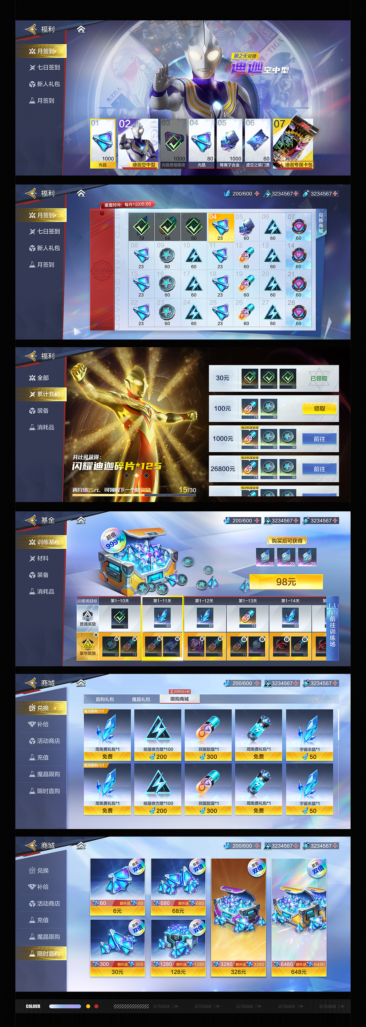 《奥特曼超时空英雄》UI设计全案(图ZNDExNjA4ODc2) - 游戏UI - 站酷设计师朱耀汉原创素材 - 站酷ZCOOL