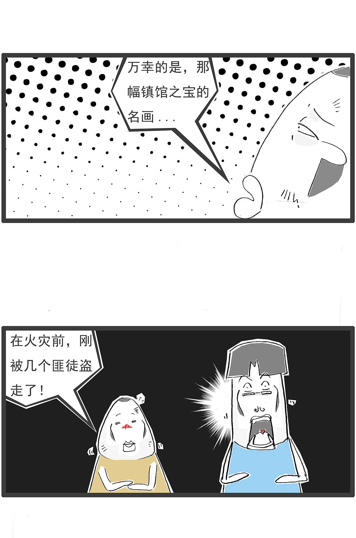 大火烧毁美术馆，无数藏品受损，唯独一样东西幸存（图ZNDExNjA4OTgw） - 短篇/格漫 - 站酷设计师火锅家族原创素材 - 站酷ZCOOL