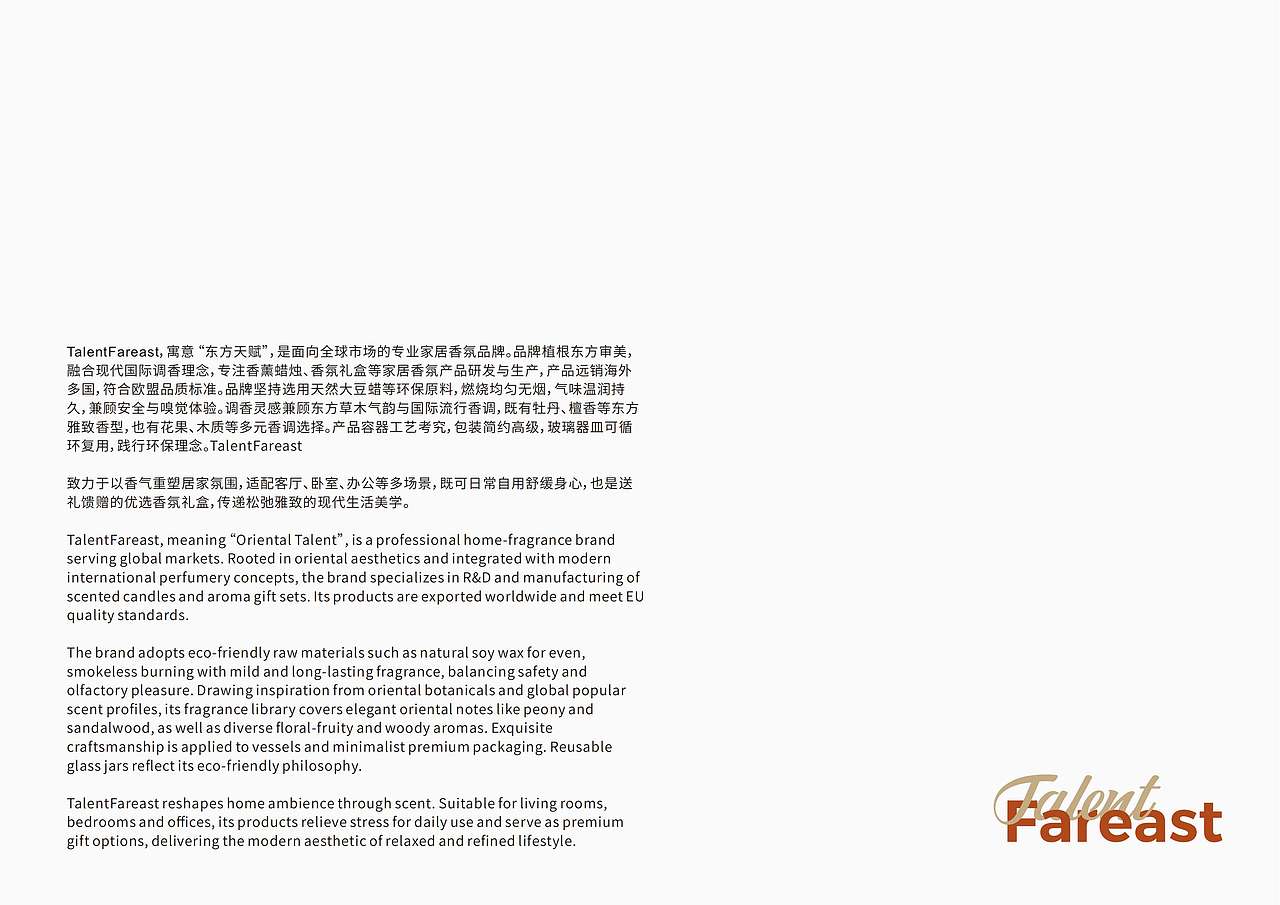 TalentFareast香薰品牌全案策划定位包装系统-上海因心（图ZNDExNjEwNDMy） - 品牌 - 站酷设计师INHEART上海因心原创素材 - 站酷ZCOOL