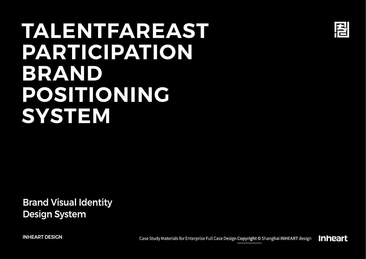 TalentFareast香薰品牌全案策划定位包装系统-上海因心（图ZNDExNjEwNDI4） - 品牌 - 站酷设计师INHEART上海因心原创素材 - 站酷ZCOOL