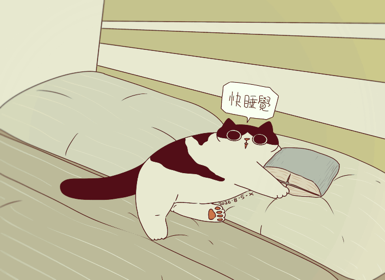 猫咪日常｜2026.8月合集（图ZNDExNjE1MzA0） - 创作习作 - 站酷设计师蟹味喵酱原创素材 - 站酷ZCOOL
