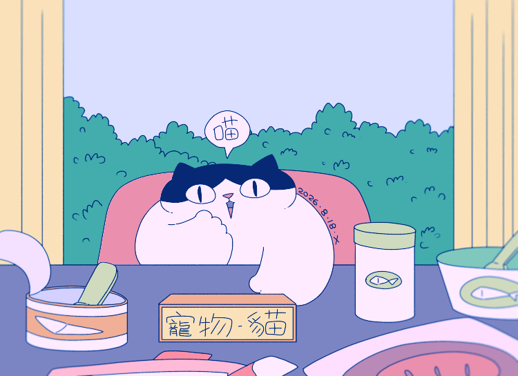 猫咪日常｜2026.8月合集（图ZNDExNjE1MzU2） - 创作习作 - 站酷设计师蟹味喵酱原创素材 - 站酷ZCOOL