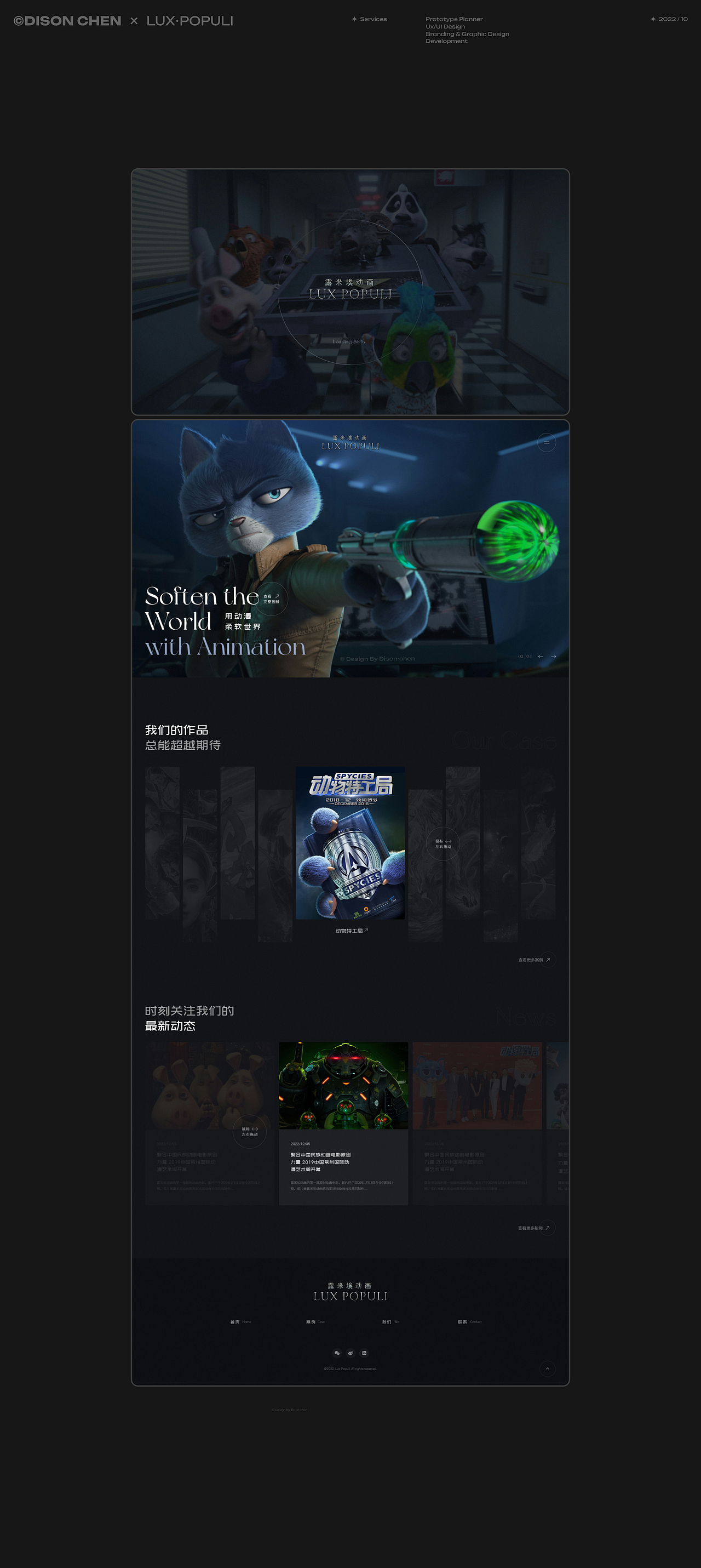 露米埃动画 | 官网设计（图ZNDExNjE4MTgw） - 游戏/娱乐 - 站酷设计师陈广Dison_chen原创素材 - 站酷ZCOOL