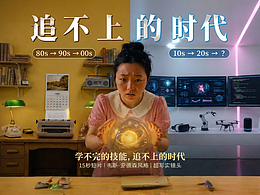 《追不上的时代》
