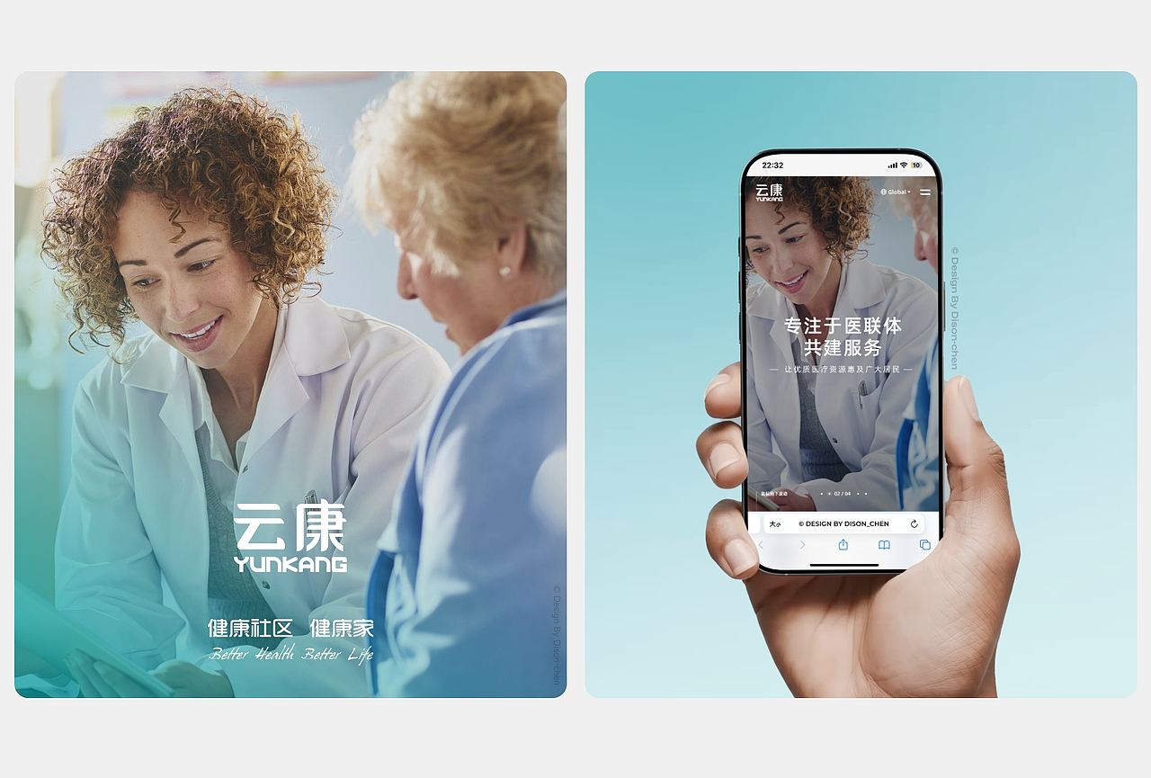 云康健康 | 上市集团公司官网（图ZNDExNjE5MjY0） - 企业官网 - 站酷设计师陈广Dison_chen原创素材 - 站酷ZCOOL