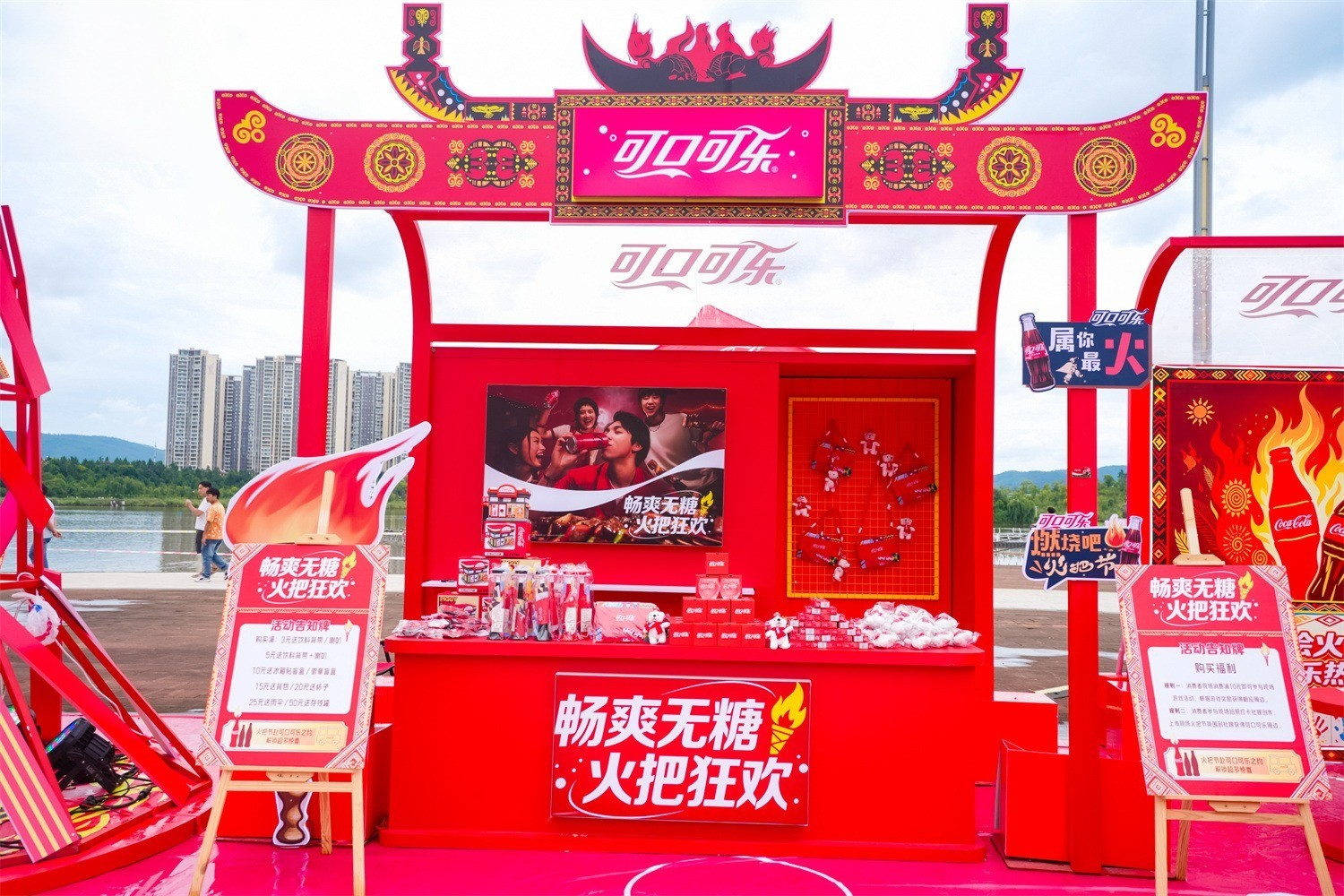 可口可乐火把狂欢活动美陈设计，怎样平衡商业与民俗？肆墨设计（图ZMTU4NDkwNTI=） - 资讯 - 站酷设计师肆墨设计原创素材 - 站酷ZCOOL