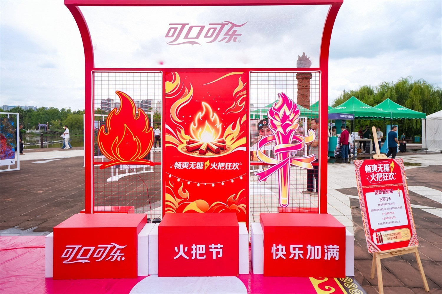 可口可乐火把狂欢活动美陈设计，怎样平衡商业与民俗？肆墨设计（图ZMTU4NDkwNzY=） - 资讯 - 站酷设计师肆墨设计原创素材 - 站酷ZCOOL