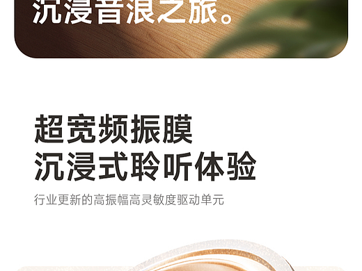 带式耳机