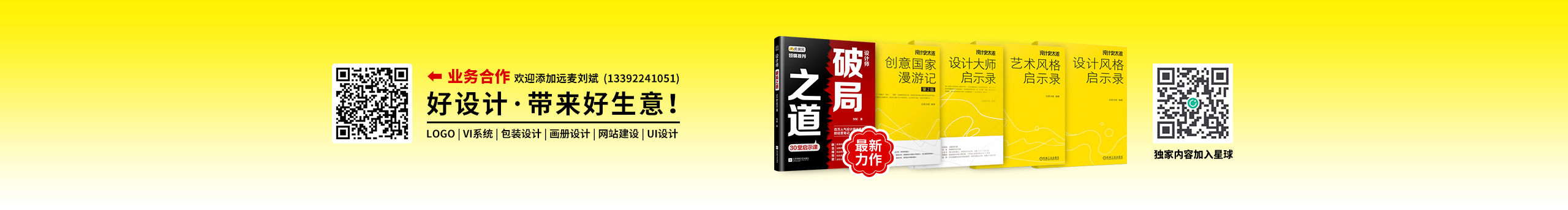 远麦刘斌的个人主页（封面预览） - 主页封面设置 - 站酷设计师远麦刘斌原创素材 - 站酷ZCOOL