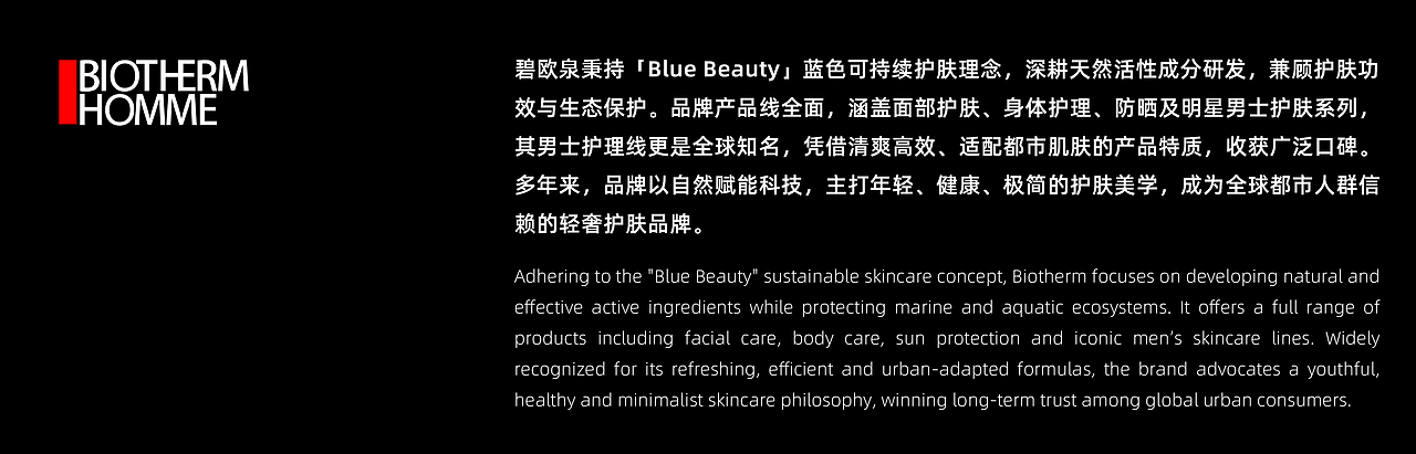 "Biotherm"|深润蓄能,焕活新生(图ZNDExNjI2MDAw) - 产品 - 站酷设计师小张张儿原创素材 - 站酷ZCOOL