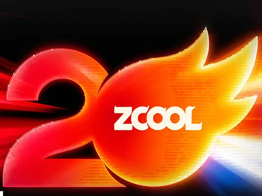 20年等一回，手慢无，站酷设计周早鸟票开抢！