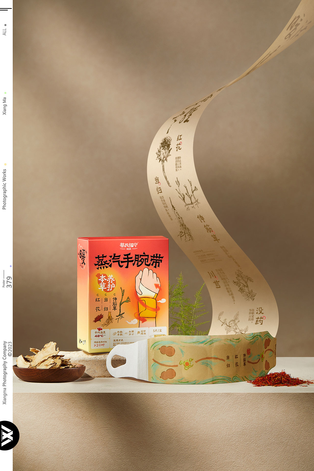 蔡氏福宁 | 橡皮人摄影 | 养生保健用品（图ZNDExNjI3NjE2） - 产品摄影 - 站酷设计师橡皮人摄影原创素材 - 站酷ZCOOL