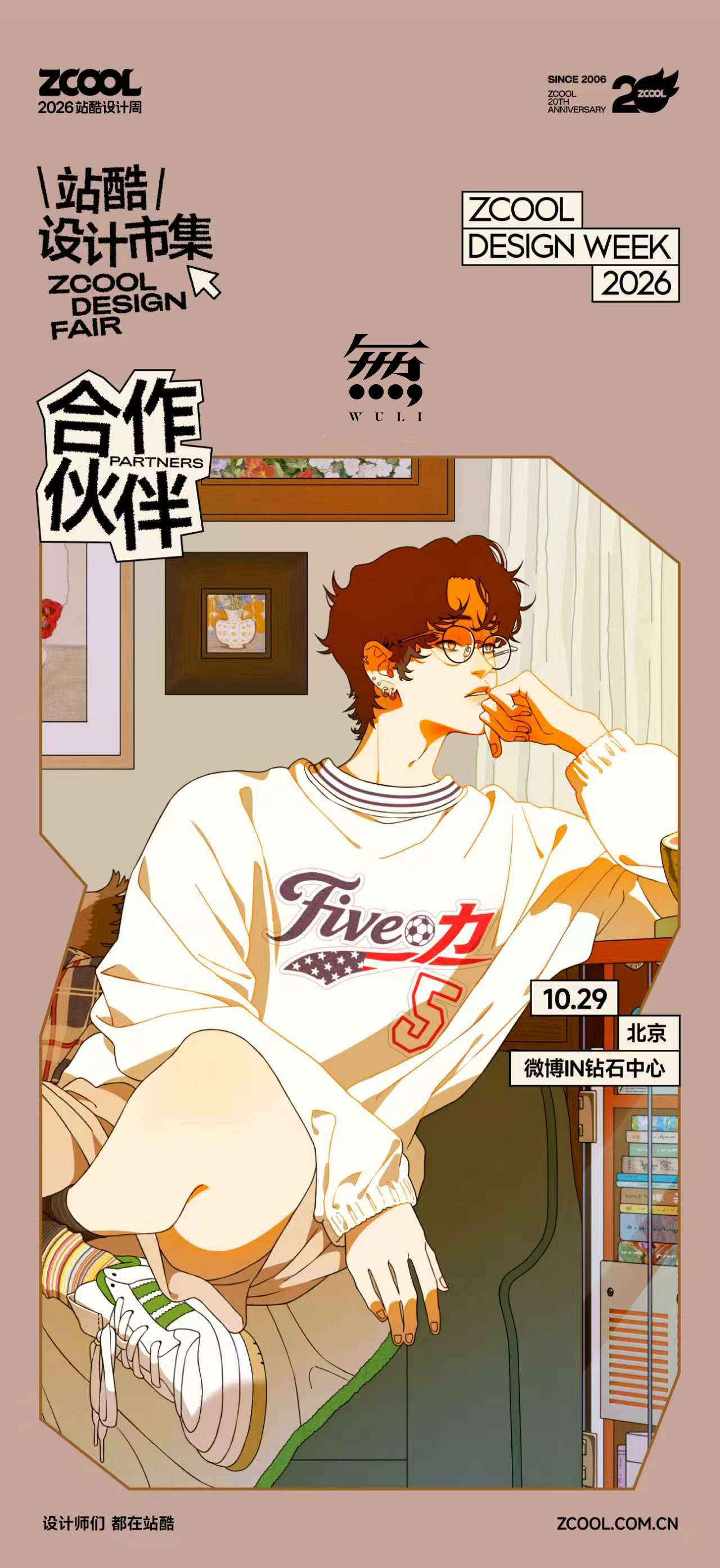 20年等一回,手慢无,站酷设计周早鸟票开抢!(图ZMTU4NDk4MzY=) - 资讯 - 站酷设计师站酷设计周原创素材 - 站酷ZCOOL