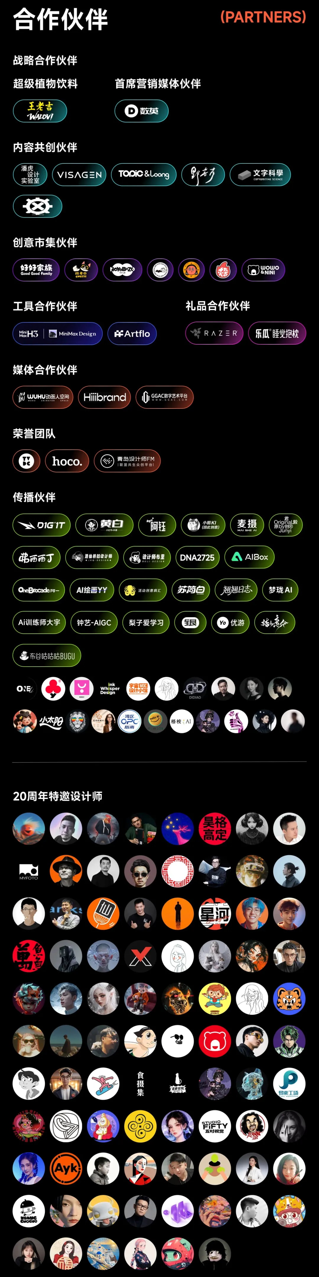 20年等一回,手慢无,站酷设计周早鸟票开抢!(图ZMTU4NDk5MzI=) - 资讯 - 站酷设计师站酷设计周原创素材 - 站酷ZCOOL