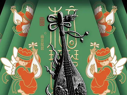 “泉乂行造”南音工乂谱品牌视觉设计