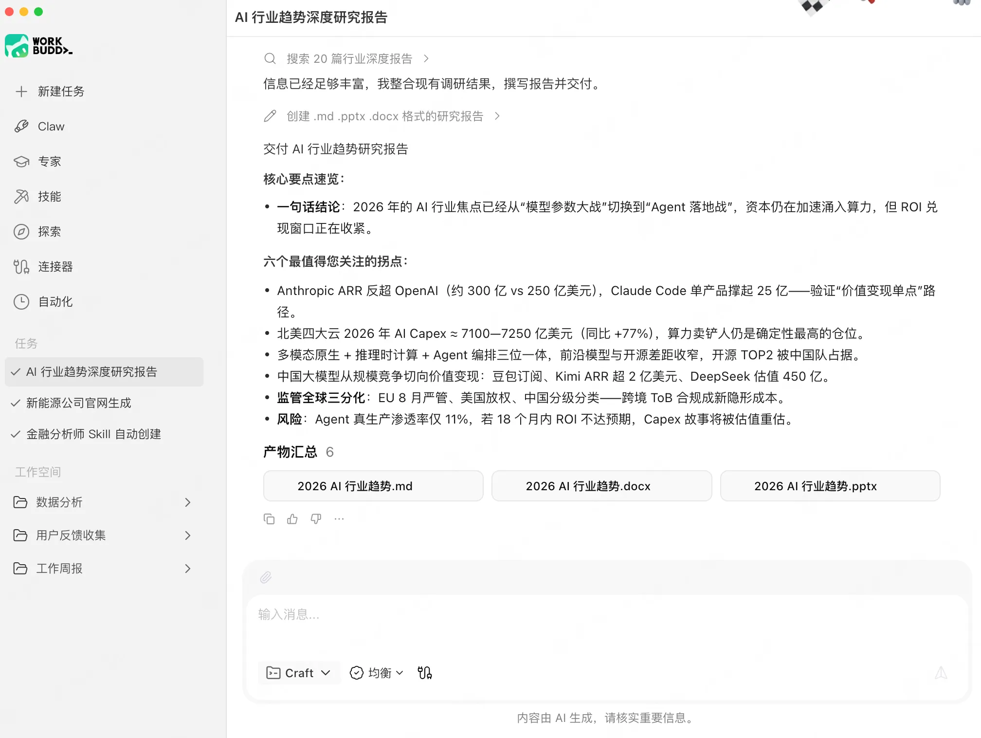 设计师怎么用WorkBuddy提效？接入Pixso MCP，设计稿生成到代码落地（图ZMTU4NTA1MDA=） - 教程 - 站酷设计师冷山风原创素材 - 站酷ZCOOL