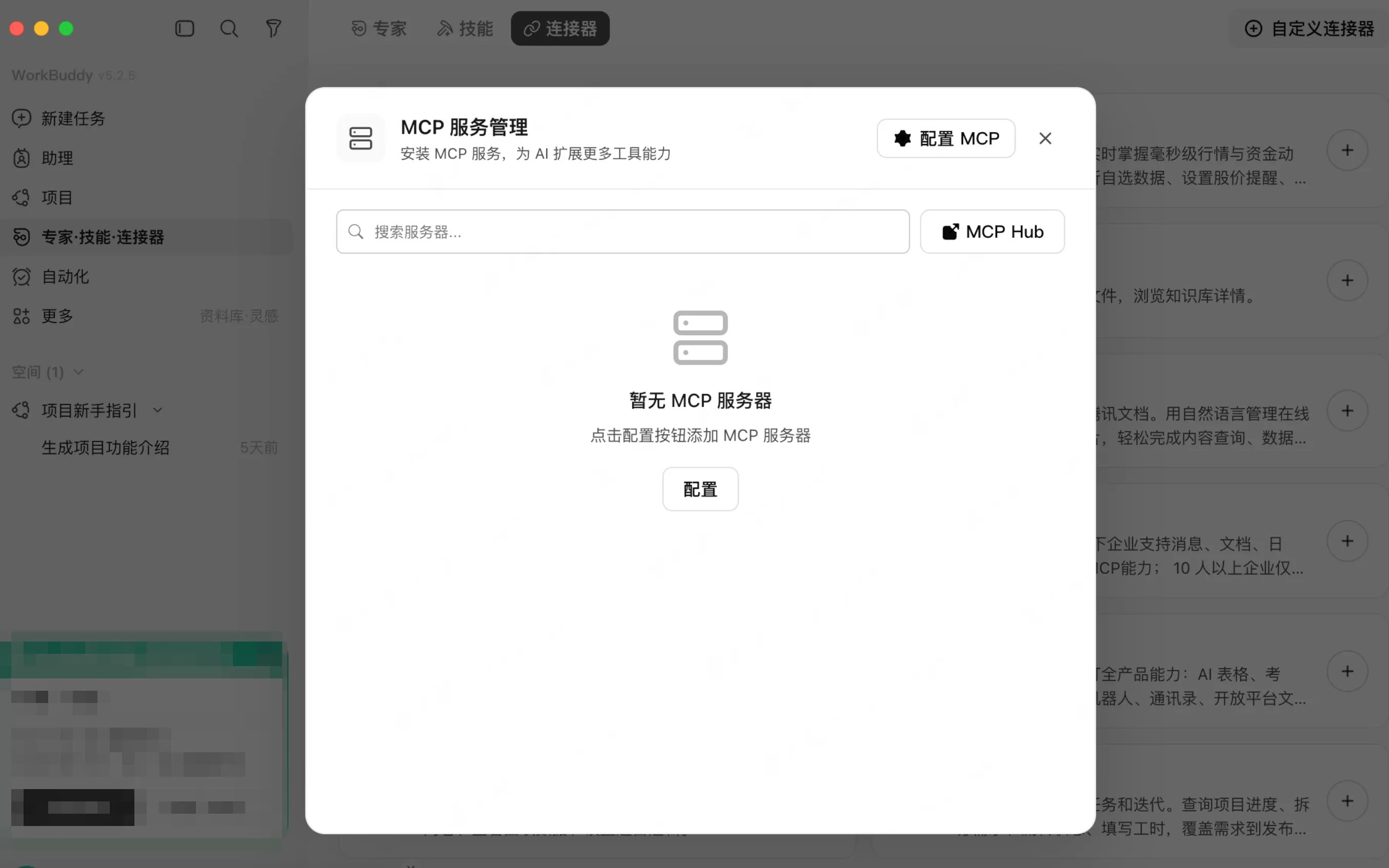 设计师怎么用WorkBuddy提效？接入Pixso MCP，设计稿生成到代码落地（图ZMTU4NTA1NzY=） - 教程 - 站酷设计师冷山风原创素材 - 站酷ZCOOL