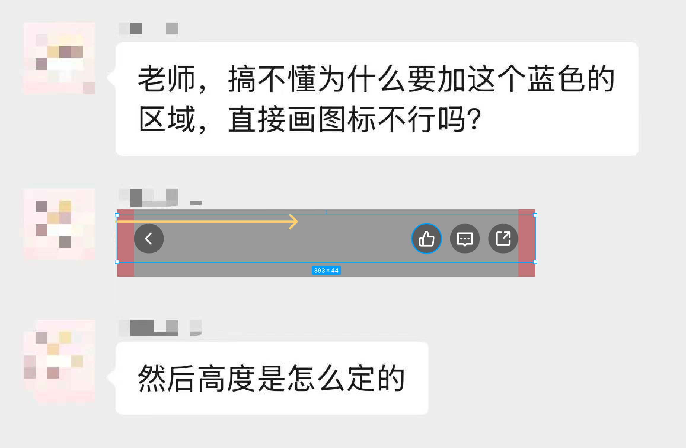 UI设计的"隐形骨架"：背景框详细设计依据（图ZMTU4NTA5NzY=） - 观点 - 站酷设计师酸梅干超人原创素材 - 站酷ZCOOL