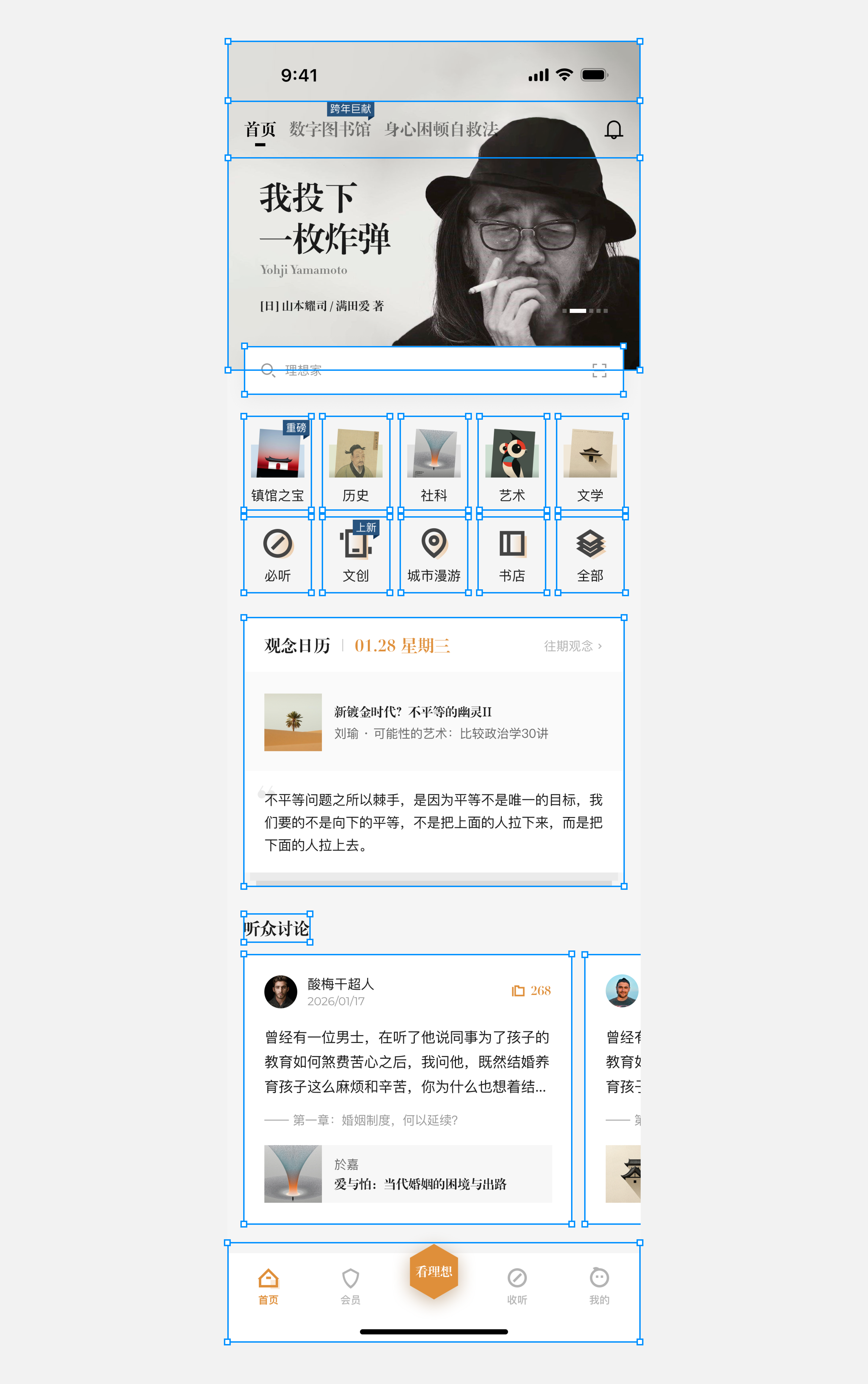 UI设计的"隐形骨架"：背景框详细设计依据（图ZMTU4NTExNDg=） - 观点 - 站酷设计师酸梅干超人原创素材 - 站酷ZCOOL