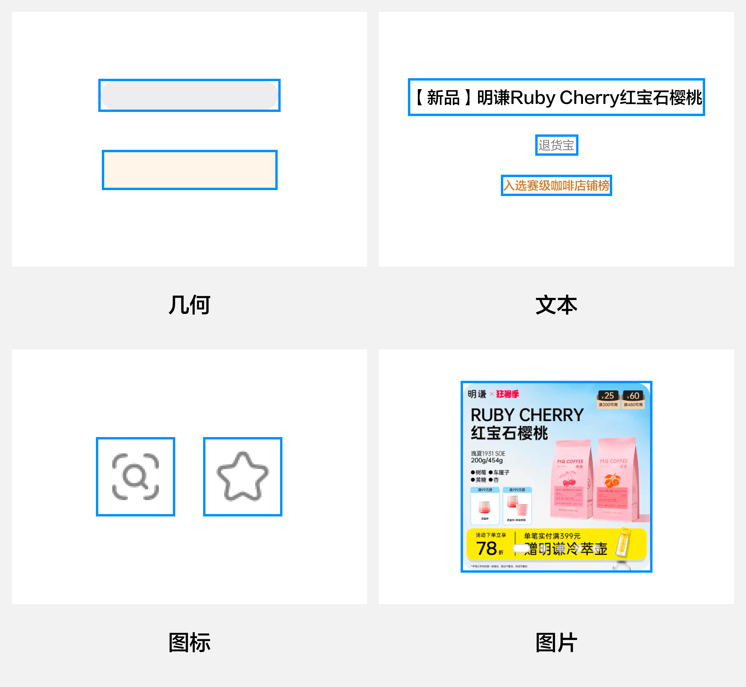 UI设计的"隐形骨架"：背景框详细设计依据（图ZMTU4NTExNzI=） - 观点 - 站酷设计师酸梅干超人原创素材 - 站酷ZCOOL
