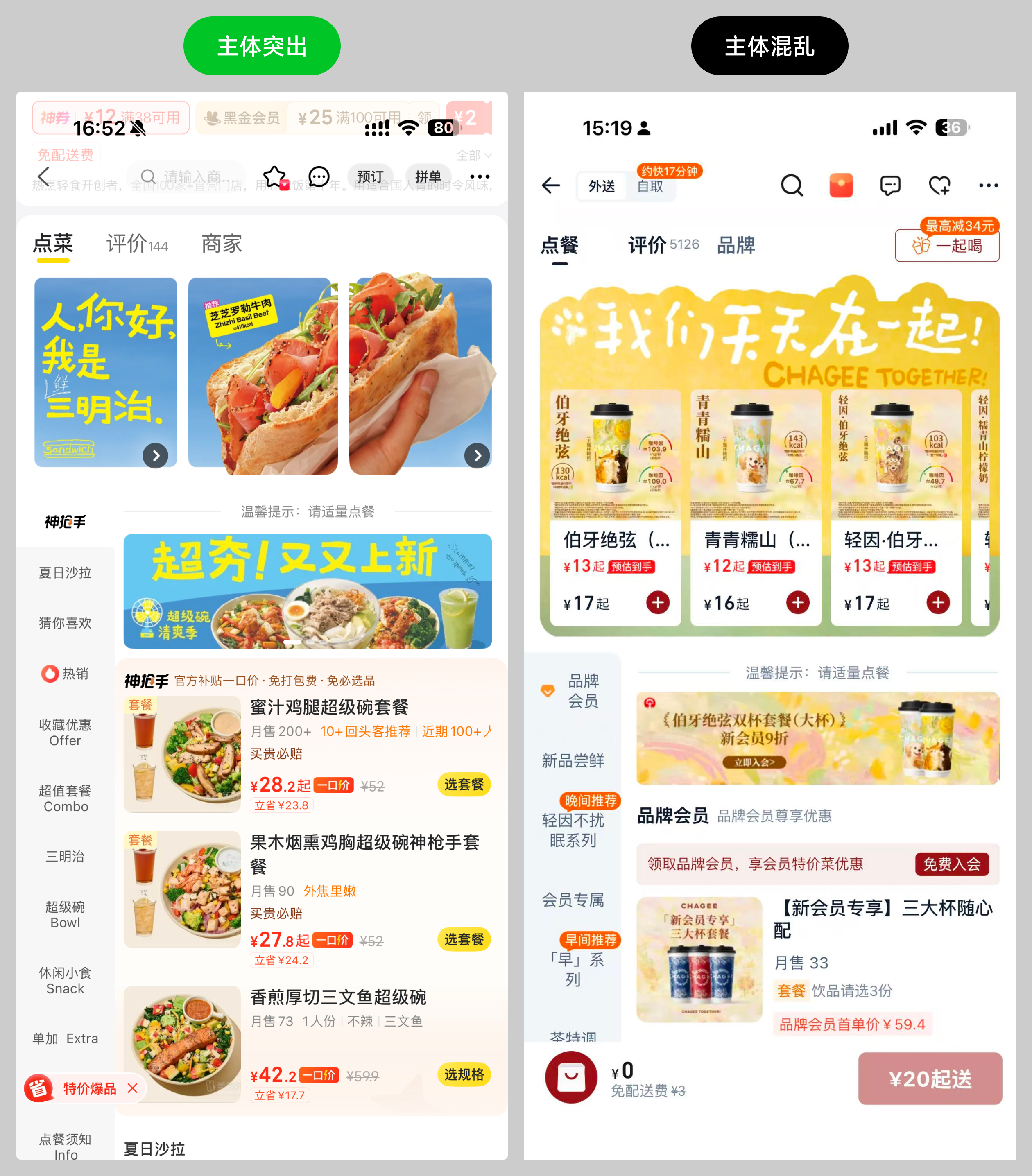 半夜突发饿疾，领悟了设计配图该怎么选（图ZMTU4NTE1MzI=） - 观点 - 站酷设计师酸梅干超人原创素材 - 站酷ZCOOL