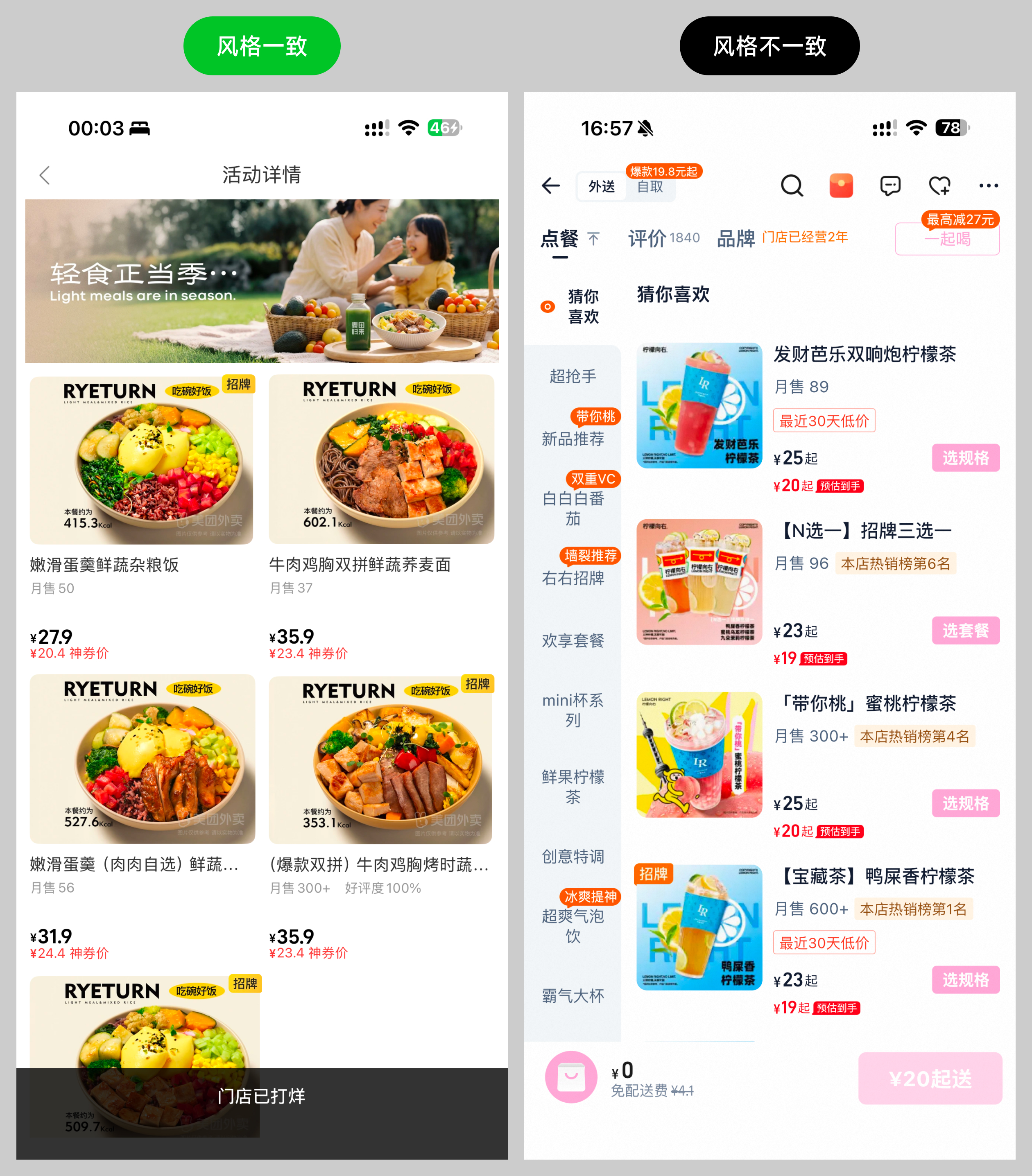 半夜突发饿疾，领悟了设计配图该怎么选（图ZMTU4NTE1MzY=） - 观点 - 站酷设计师酸梅干超人原创素材 - 站酷ZCOOL