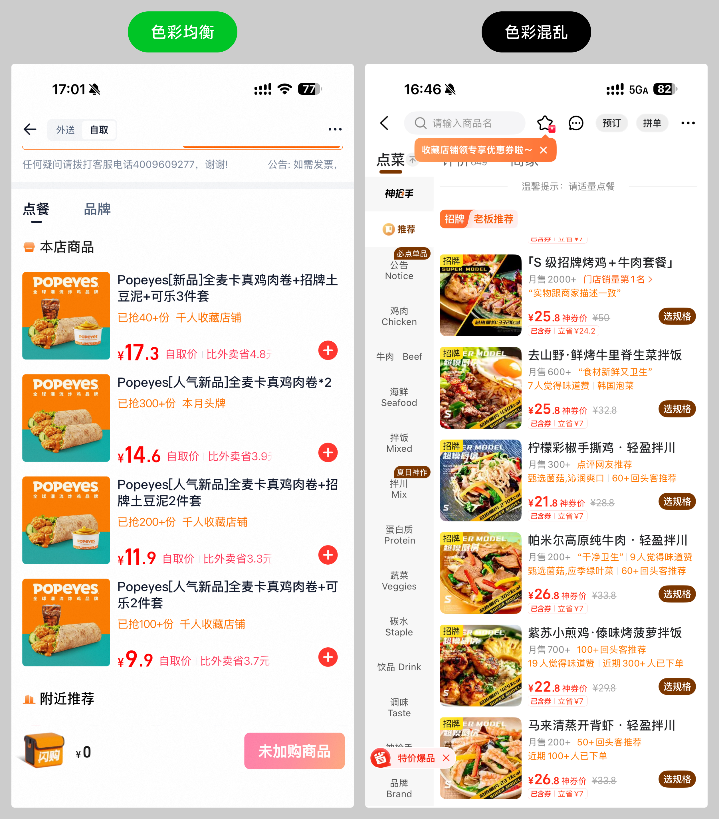 半夜突发饿疾，领悟了设计配图该怎么选（图ZMTU4NTE1NDA=） - 观点 - 站酷设计师酸梅干超人原创素材 - 站酷ZCOOL