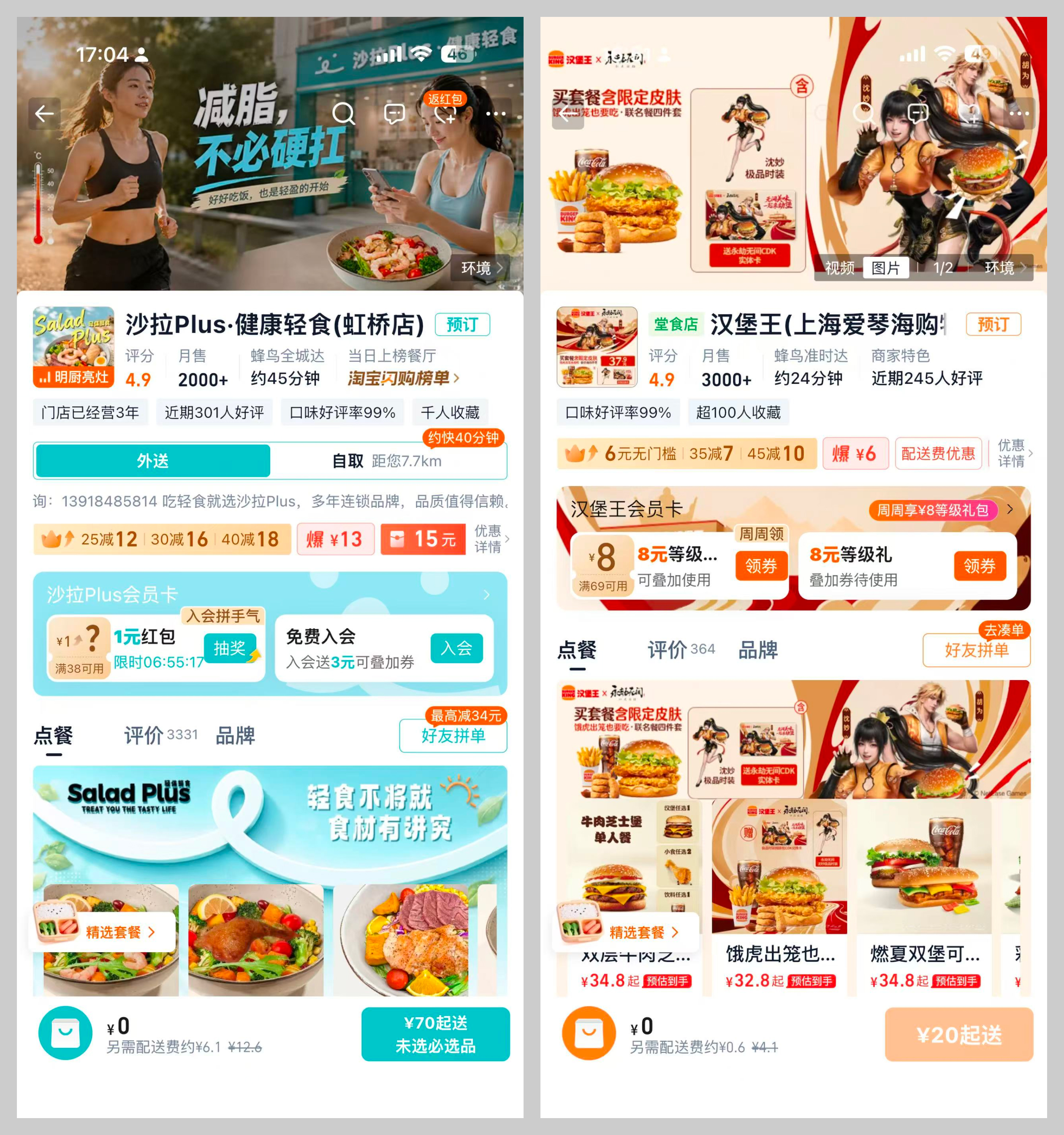 半夜突发饿疾，领悟了设计配图该怎么选（图ZMTU4NTE1NDQ=） - 观点 - 站酷设计师酸梅干超人原创素材 - 站酷ZCOOL