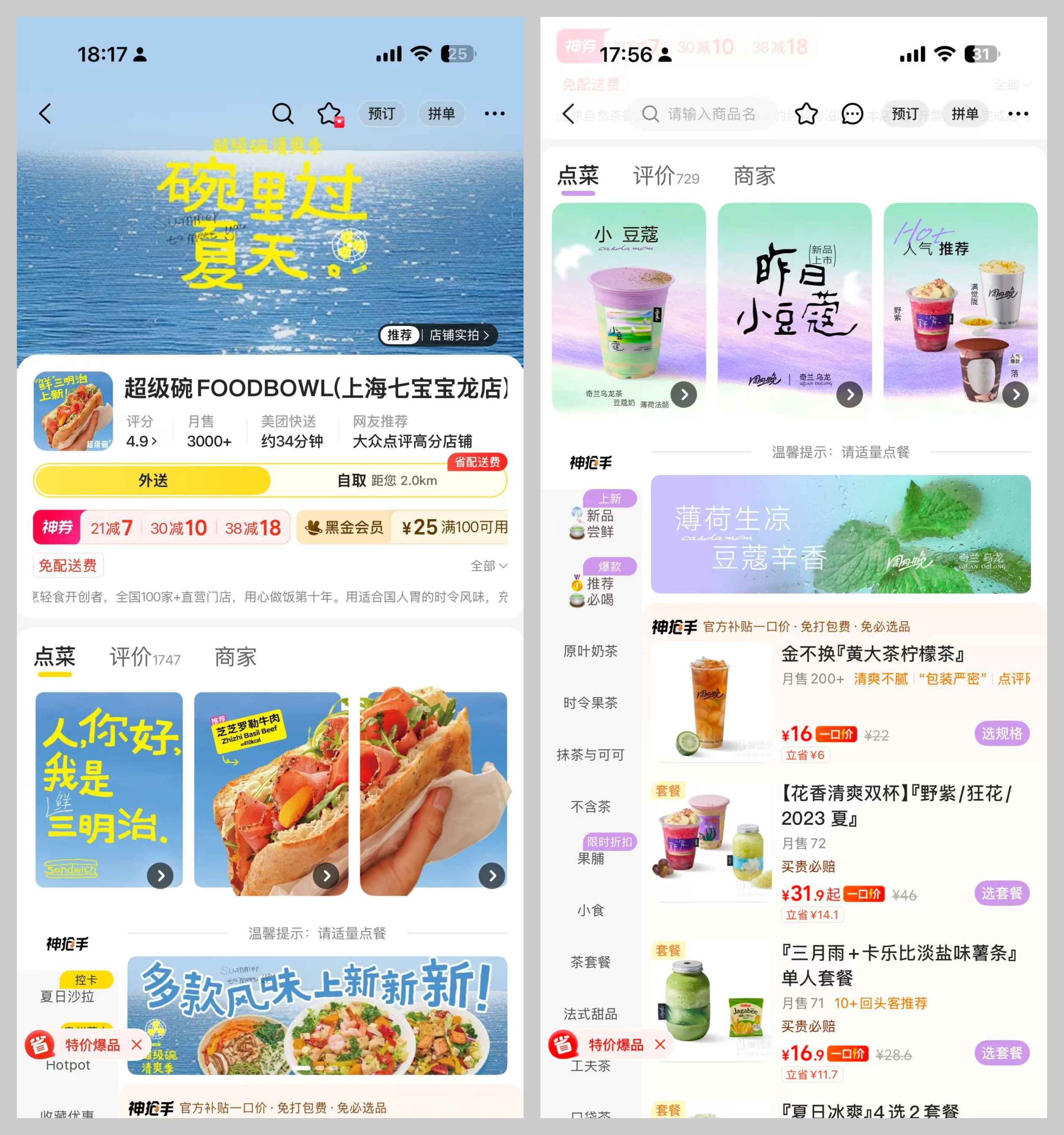 半夜突发饿疾，领悟了设计配图该怎么选（图ZMTU4NTE1NzI=） - 观点 - 站酷设计师酸梅干超人原创素材 - 站酷ZCOOL