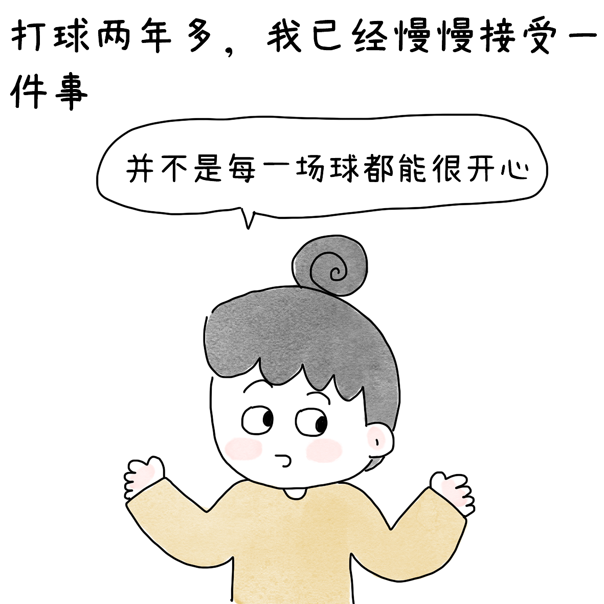 超开心的一场球（图ZNDExNjQ4MDg0） - 短篇/格漫 - 站酷设计师小明的小漫画原创素材 - 站酷ZCOOL